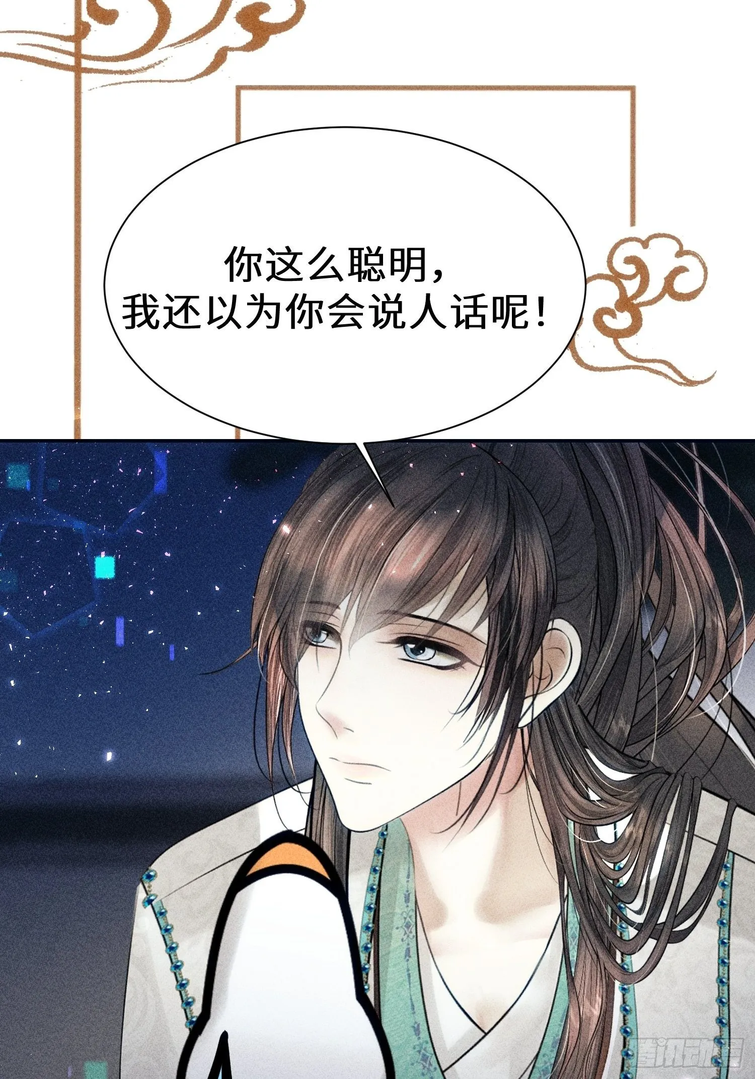 第二十六话 第26页