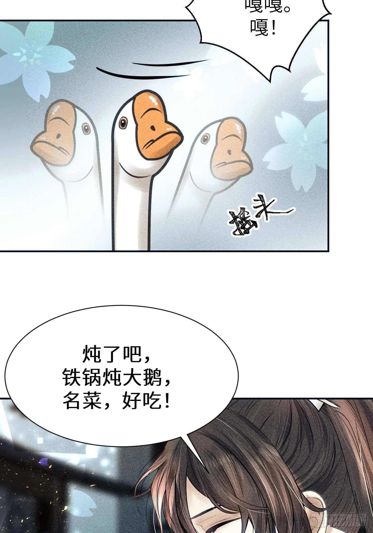 第二十六话 第31页