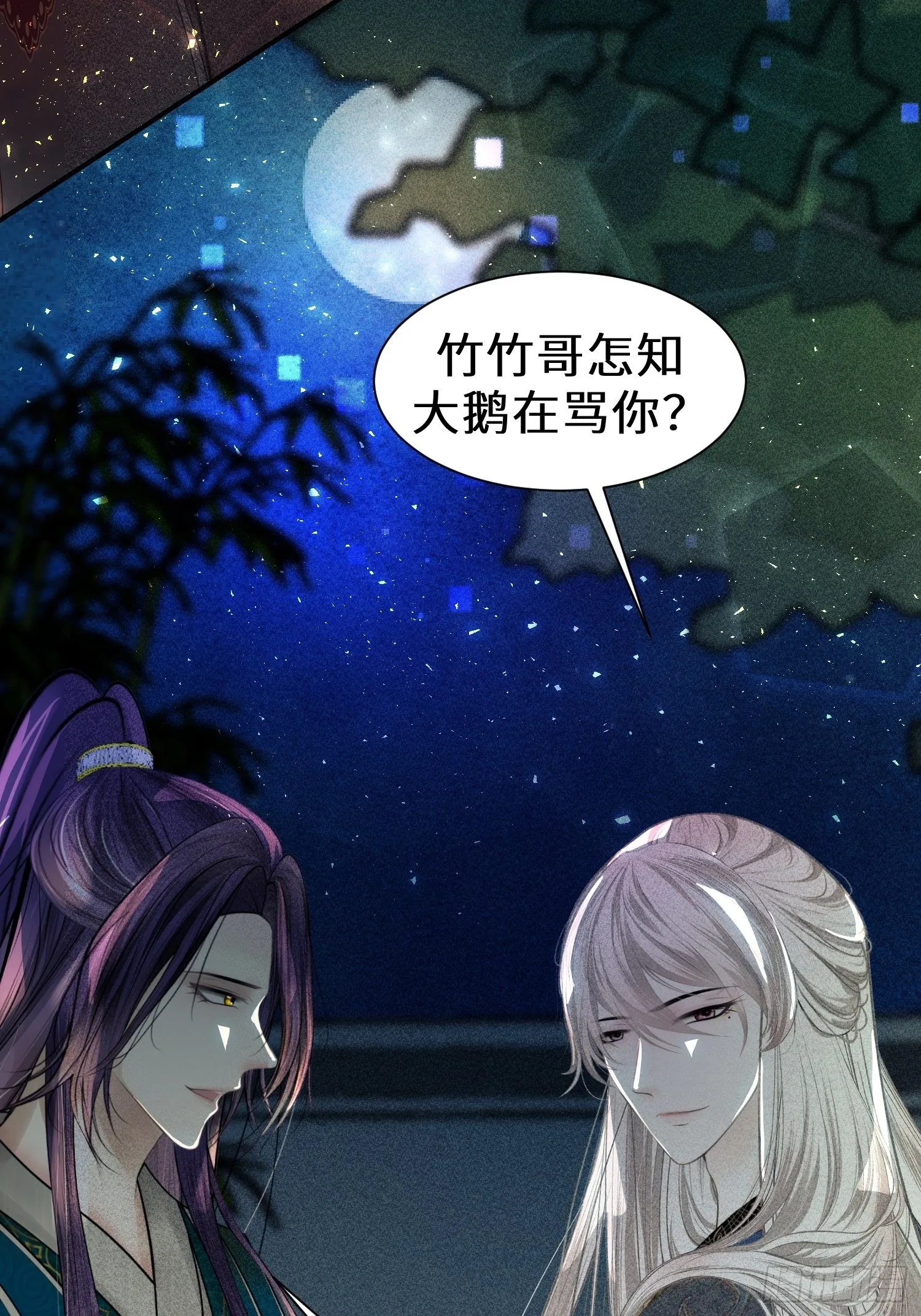 第二十六话 第34页