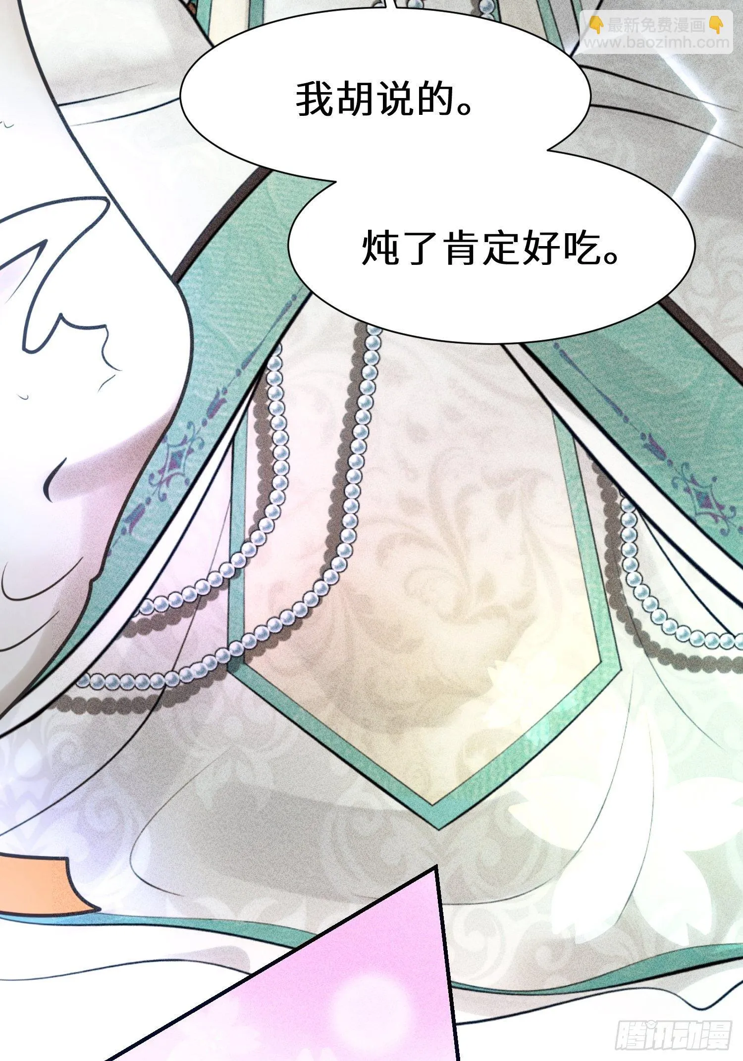 第二十六话 第36页
