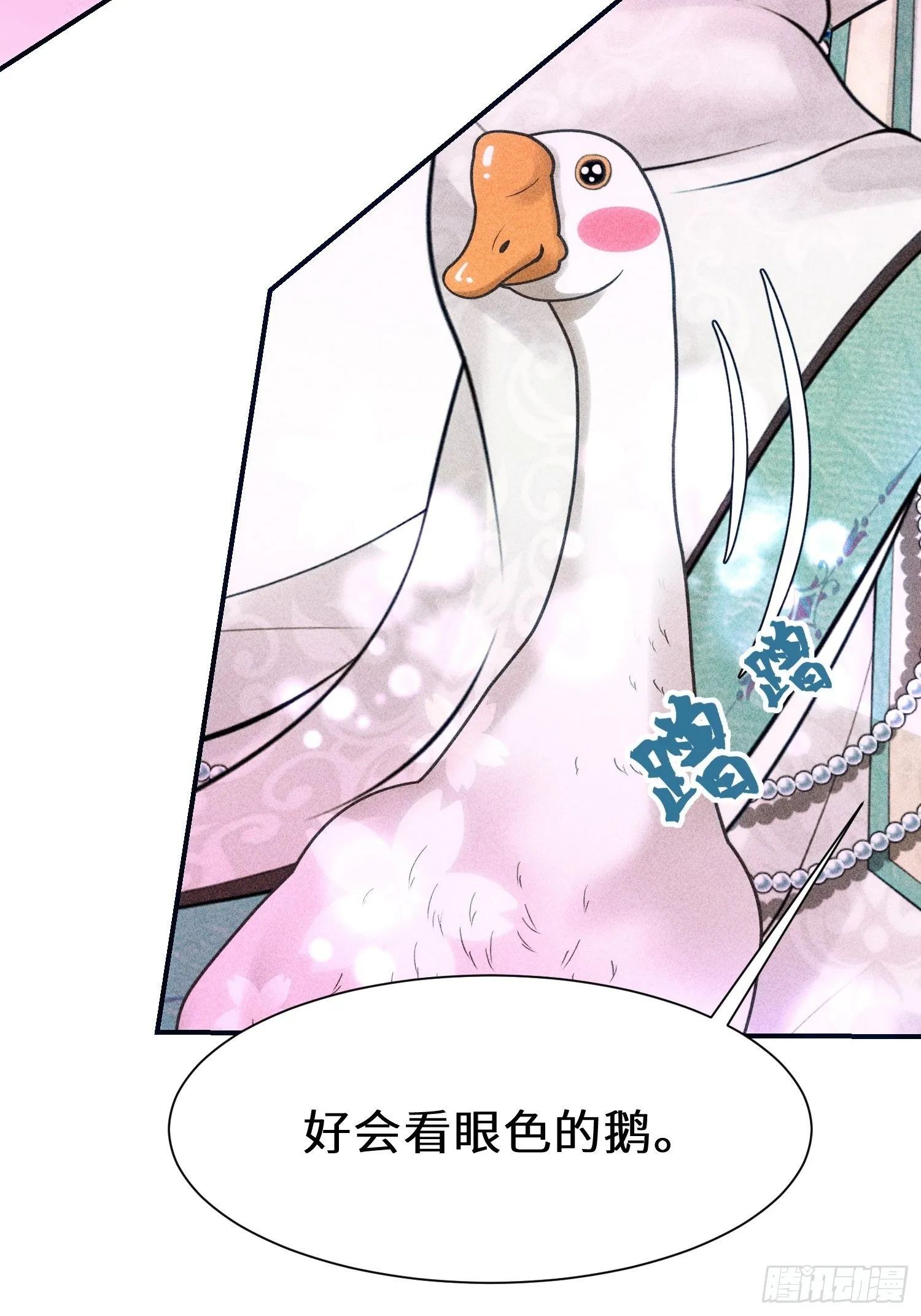 第二十六话 第38页