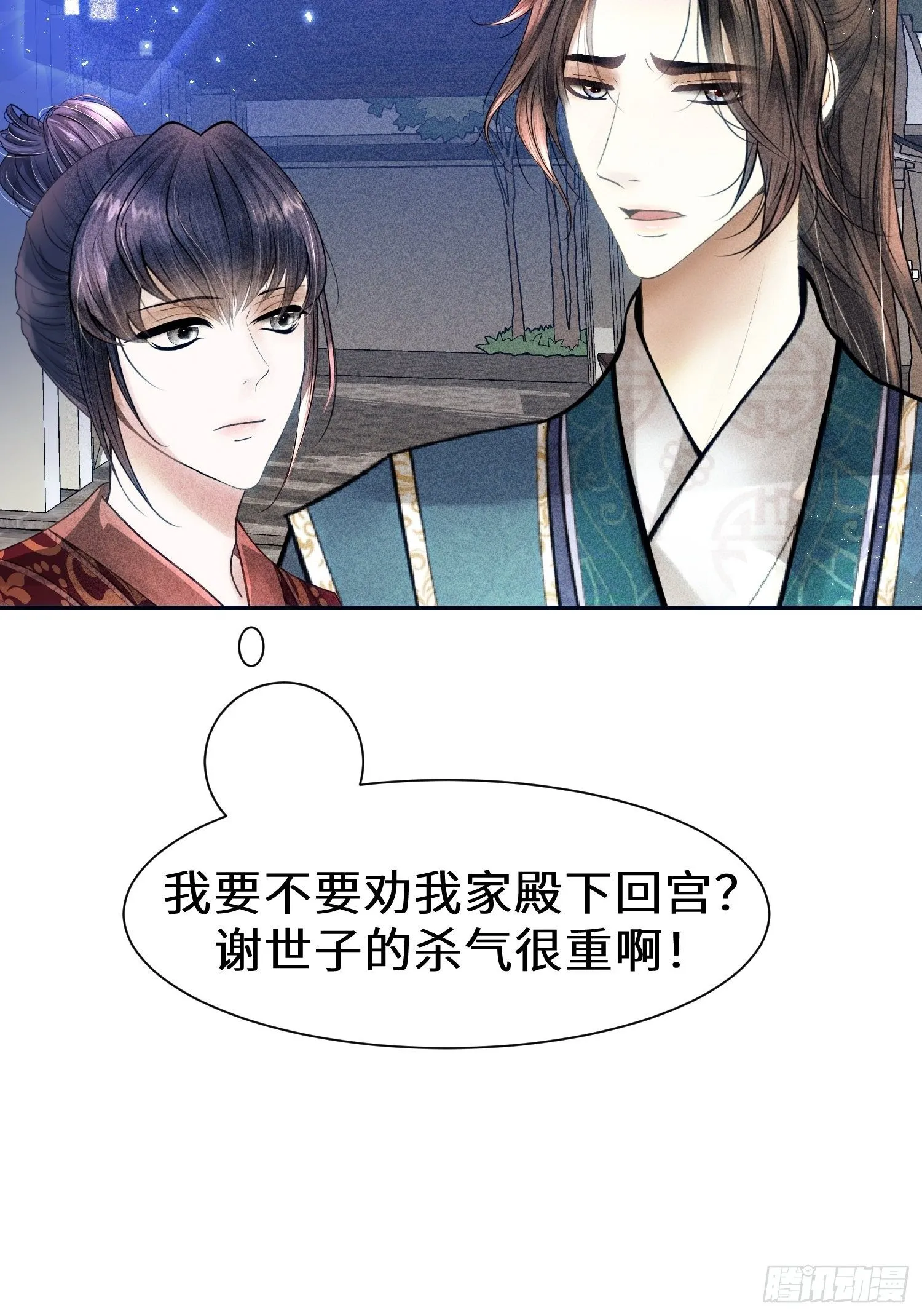 第二十六话 第42页