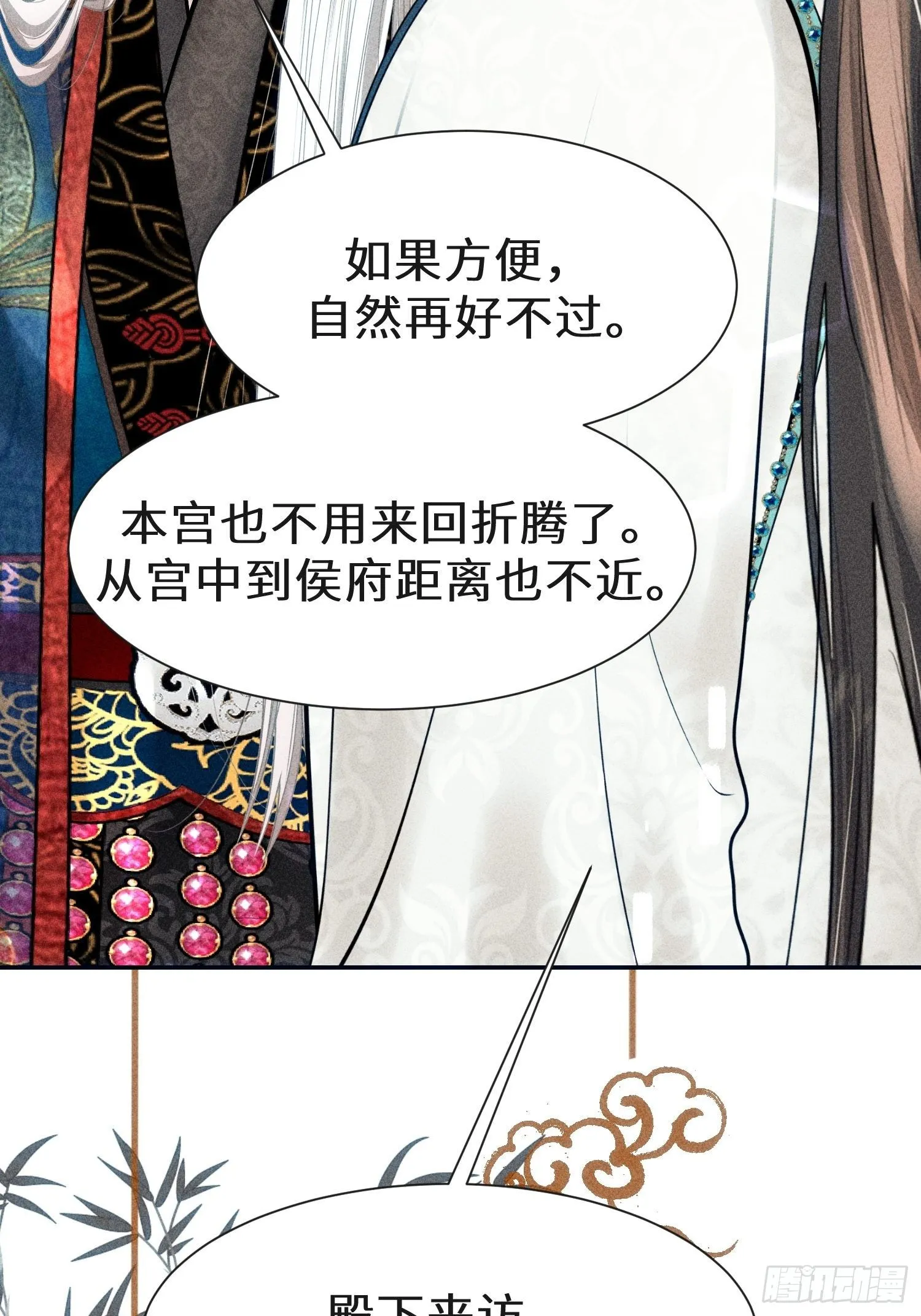 第二十六话 第44页