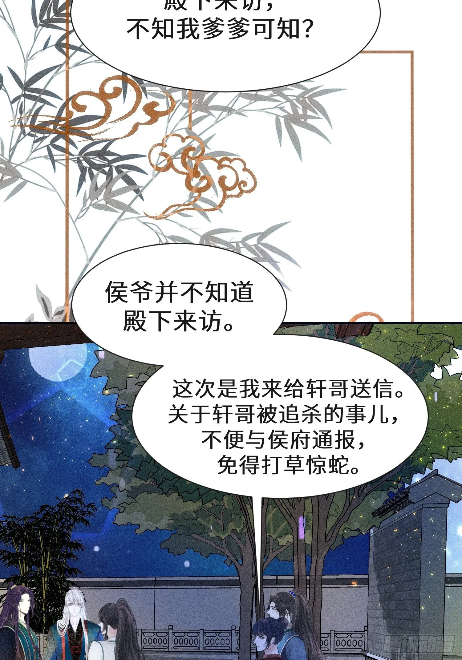 第二十六话 第45页