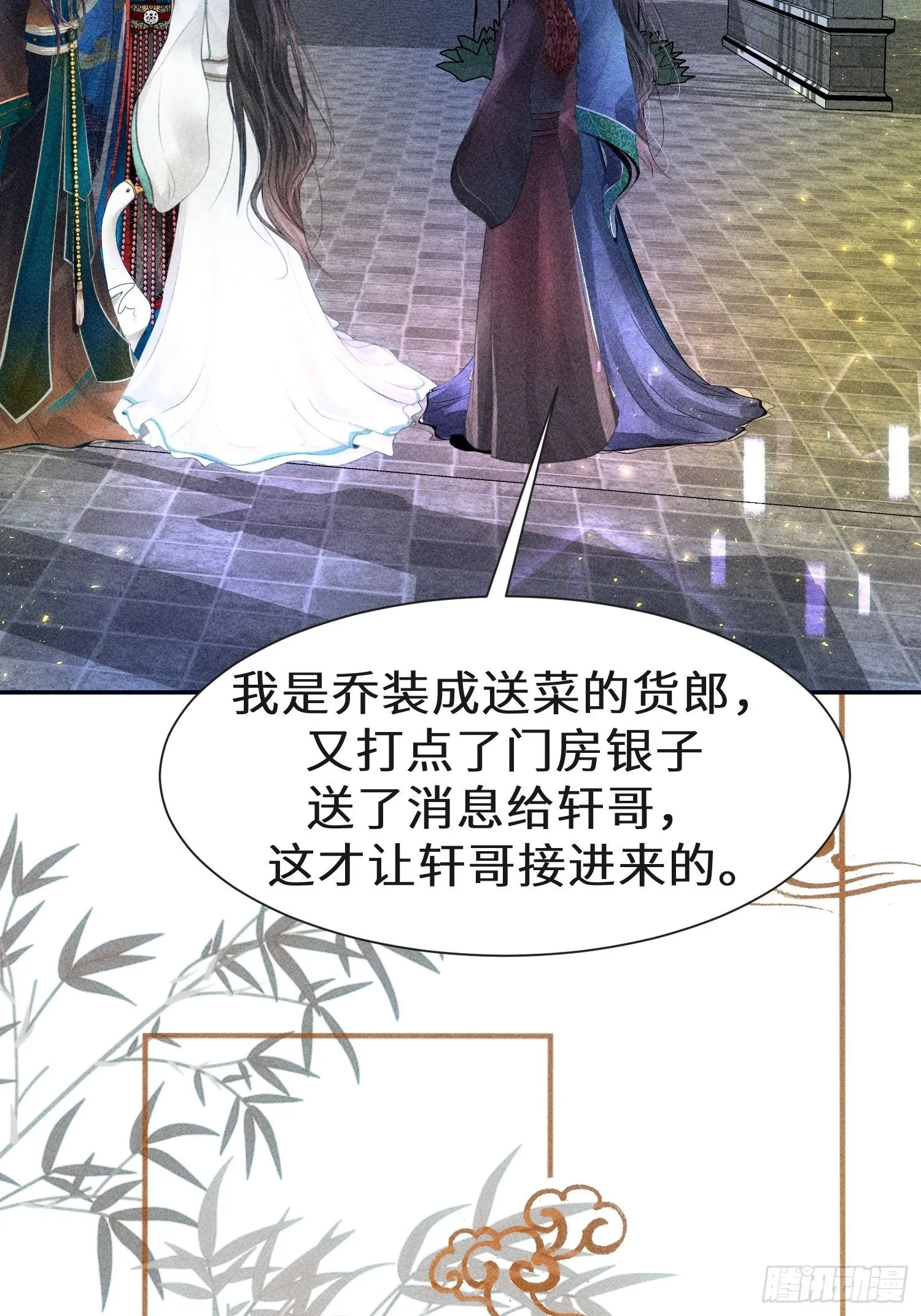 第二十六话 第46页