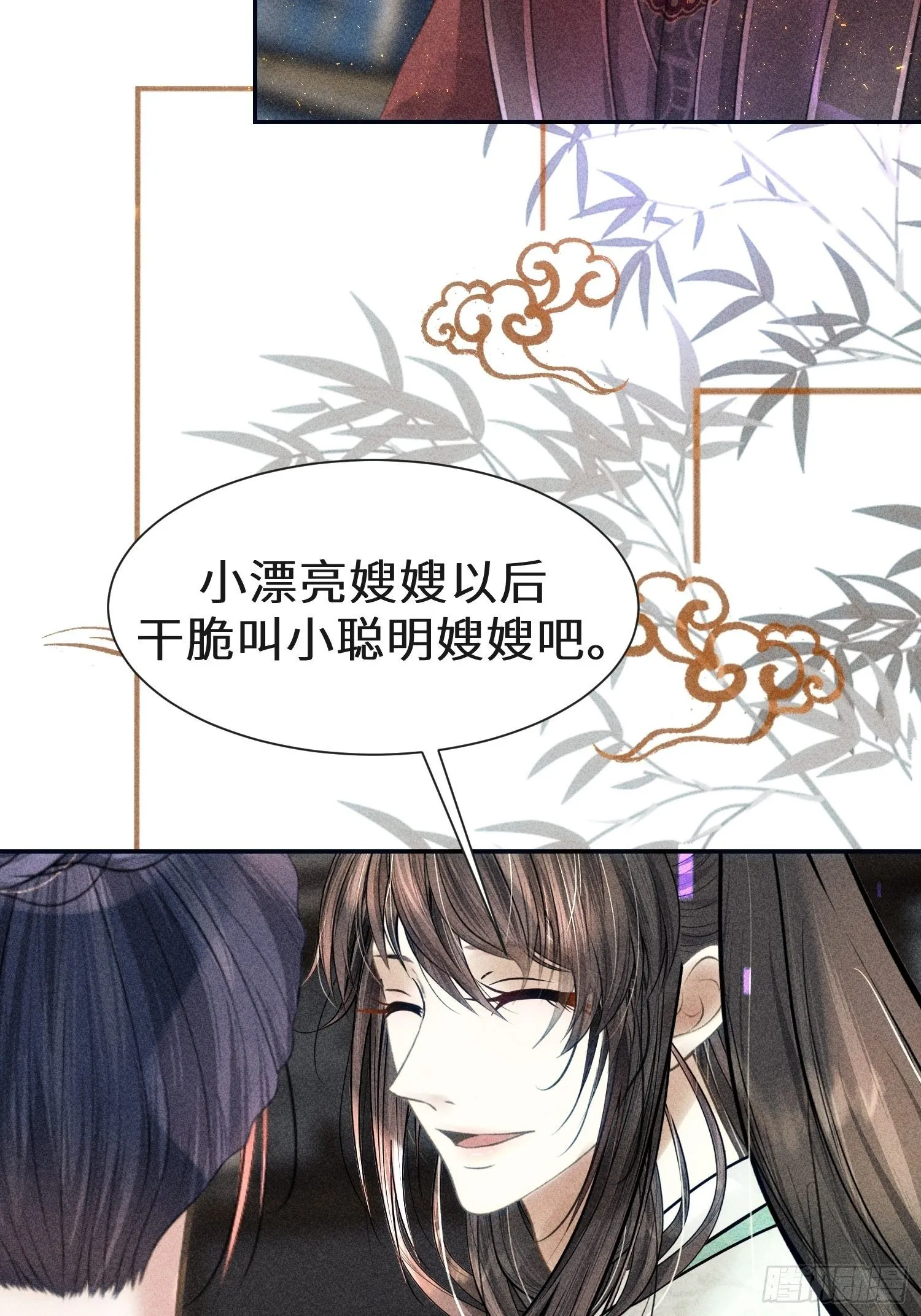 第二十六话 第48页
