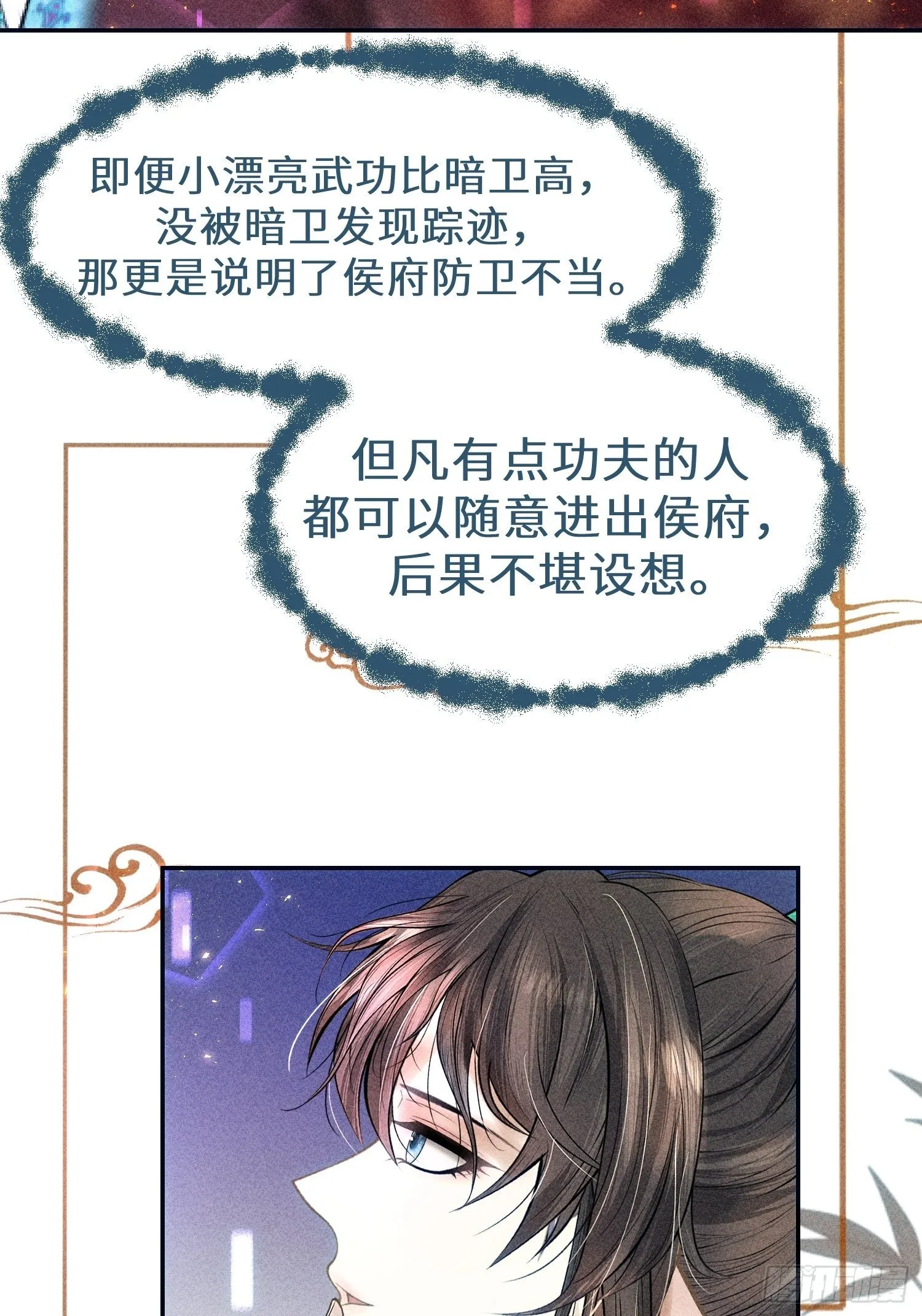 第二十六话 第52页