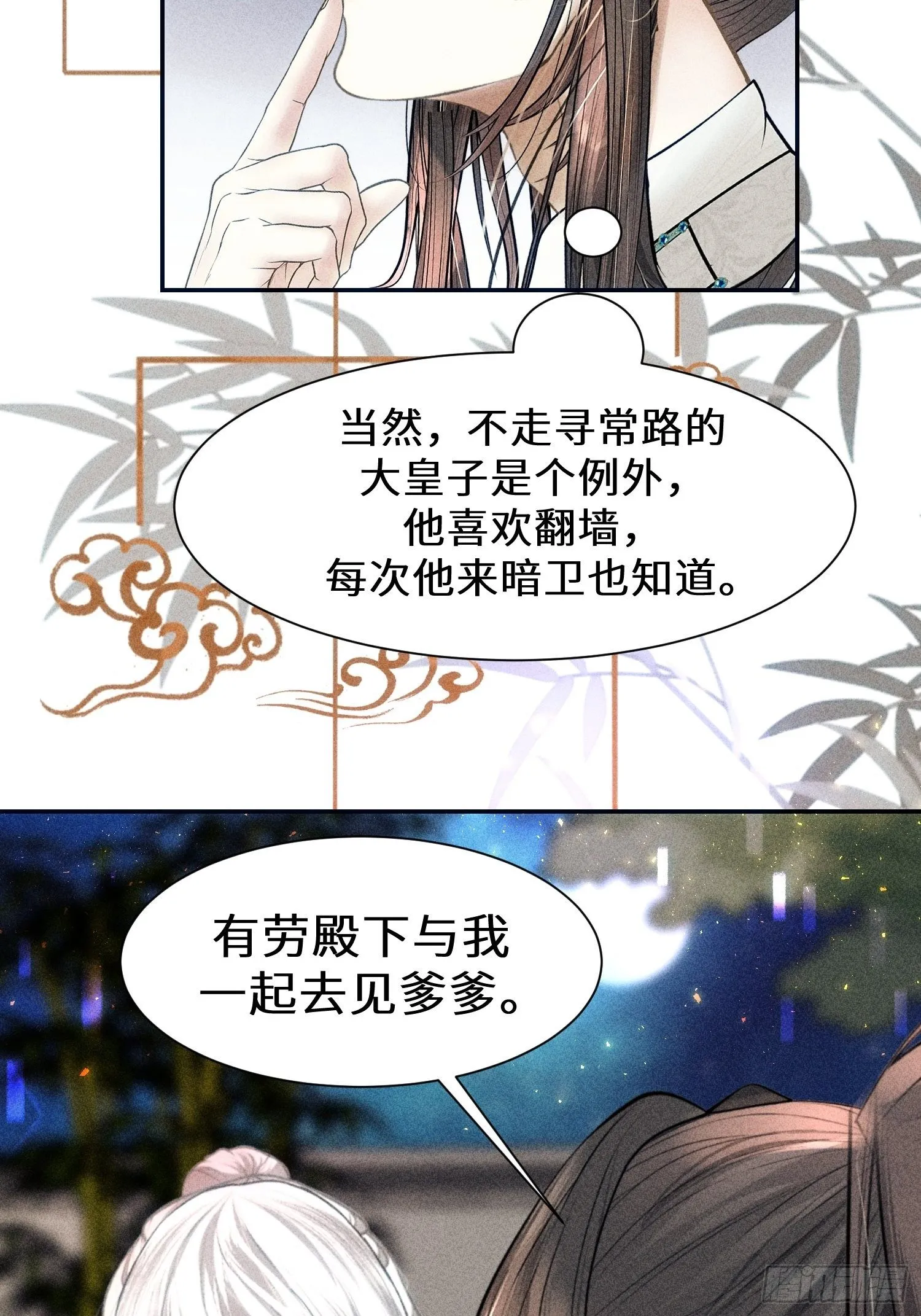 第二十六话 第53页