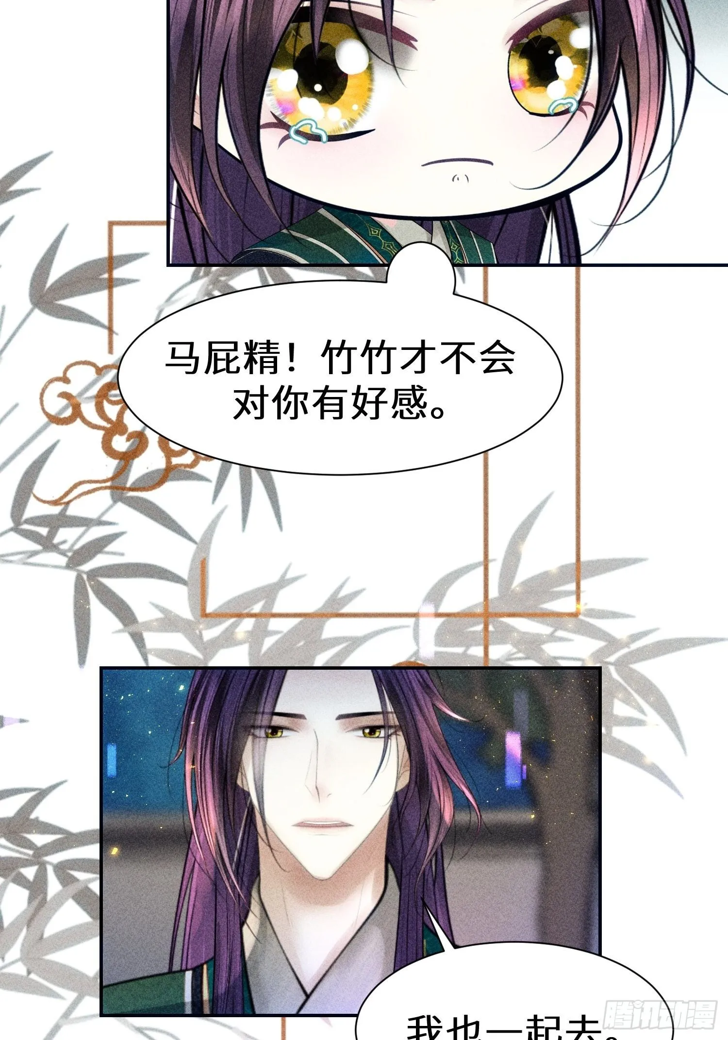 第二十六话 第55页