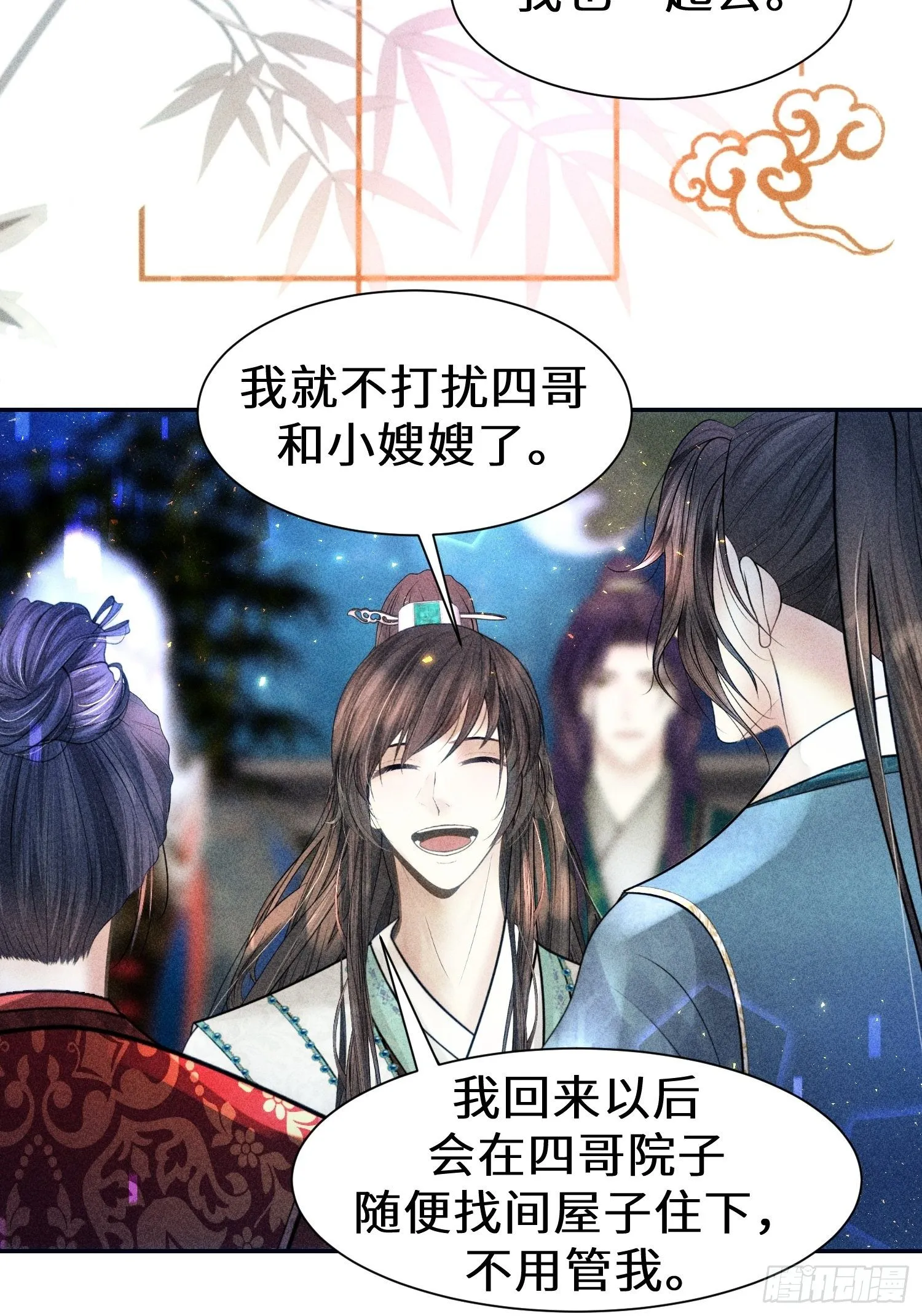 第二十六话 第56页