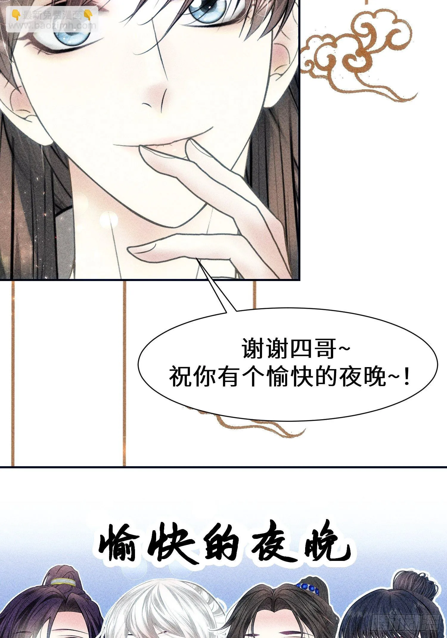 第二十六话 第58页