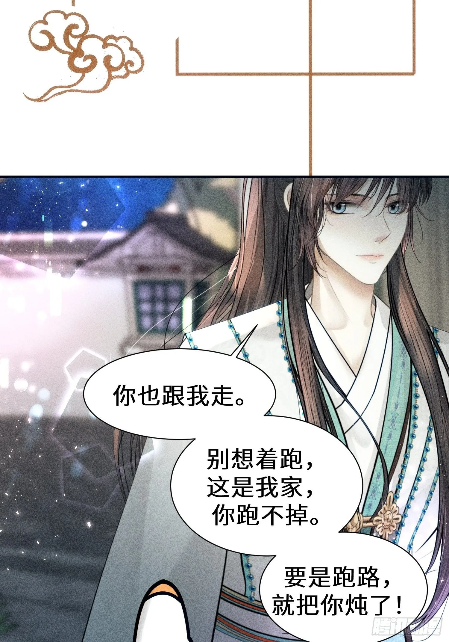 第二十六话 第60页