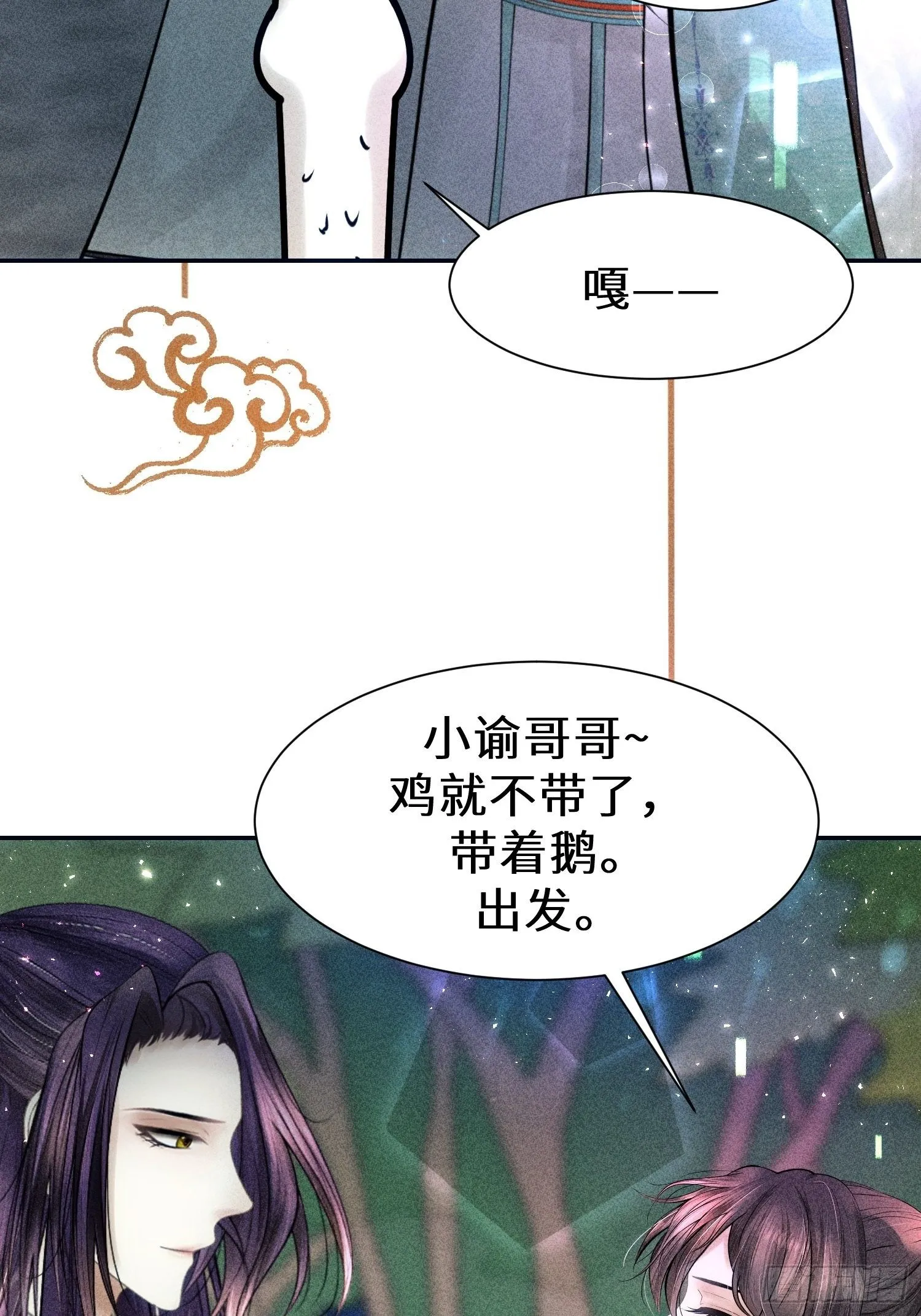 第二十六话 第61页