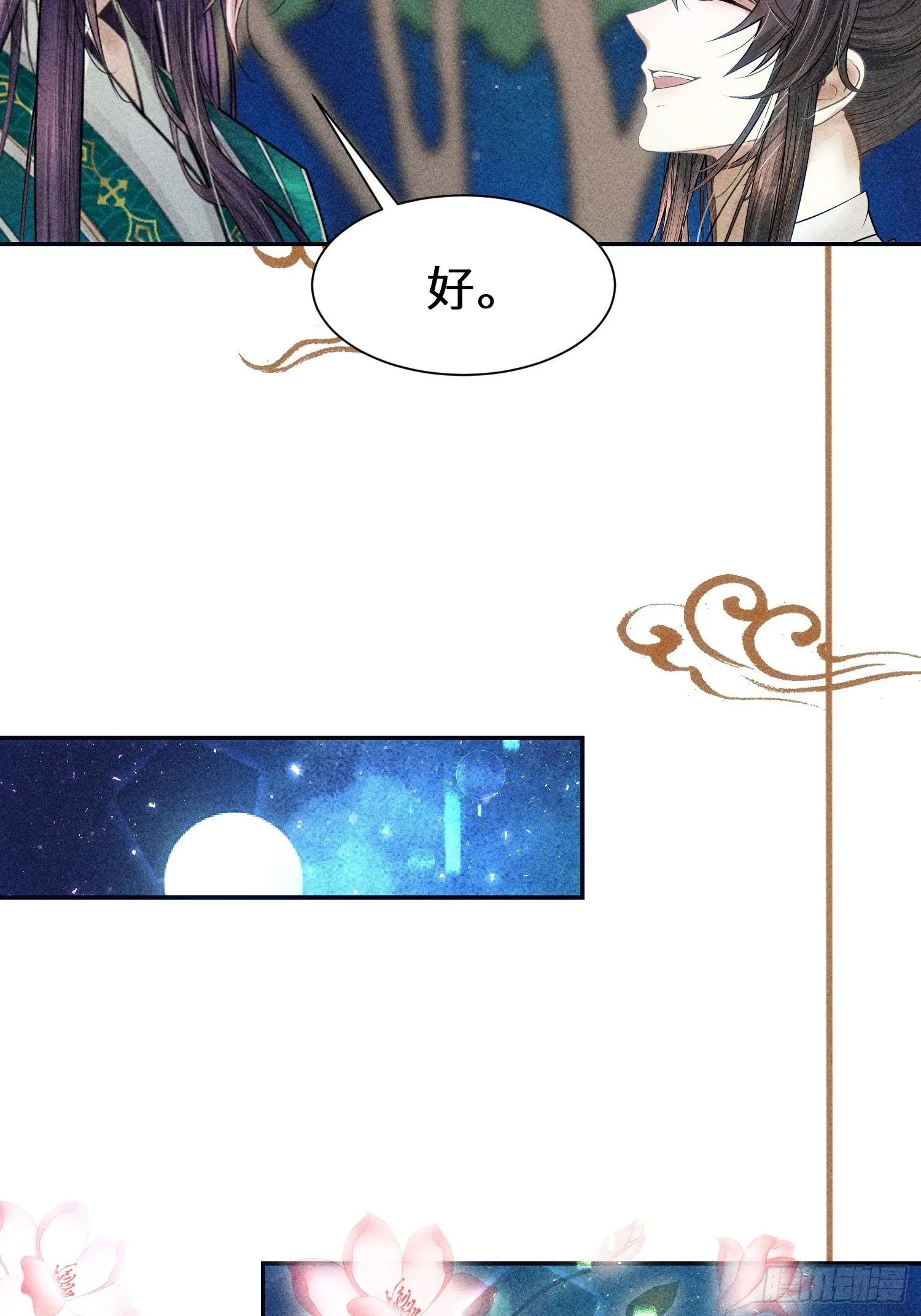 第二十六话 第62页