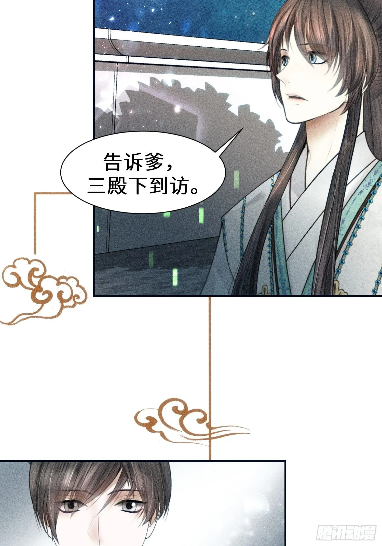 第二十六话 第66页