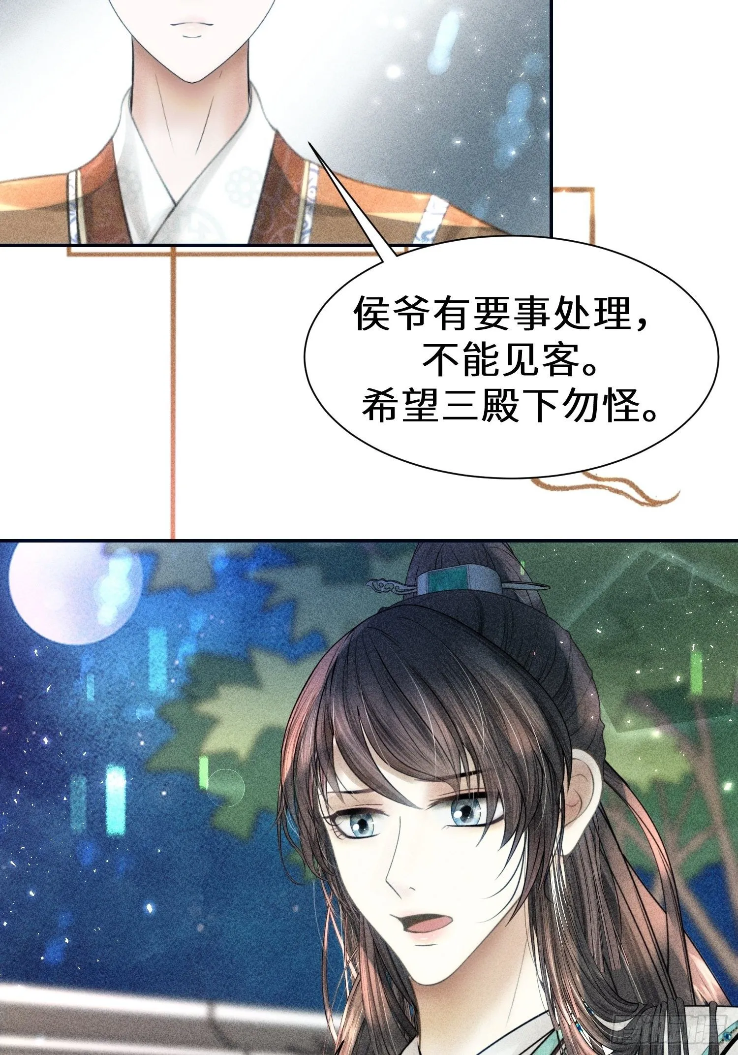 第二十六话 第67页