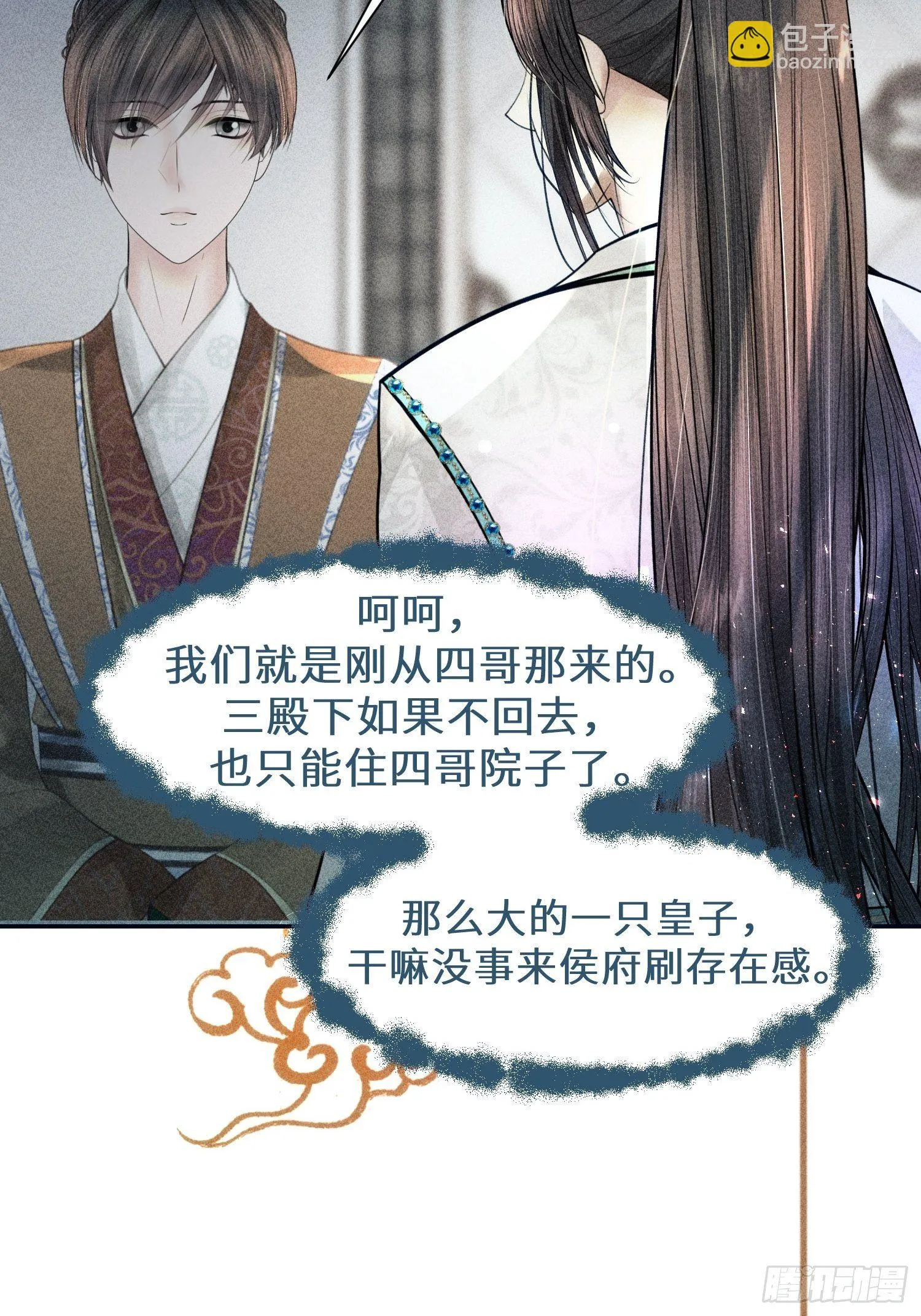 第二十六话 第69页
