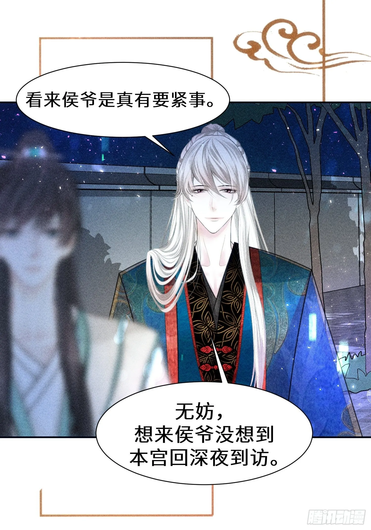 第二十六话 第70页