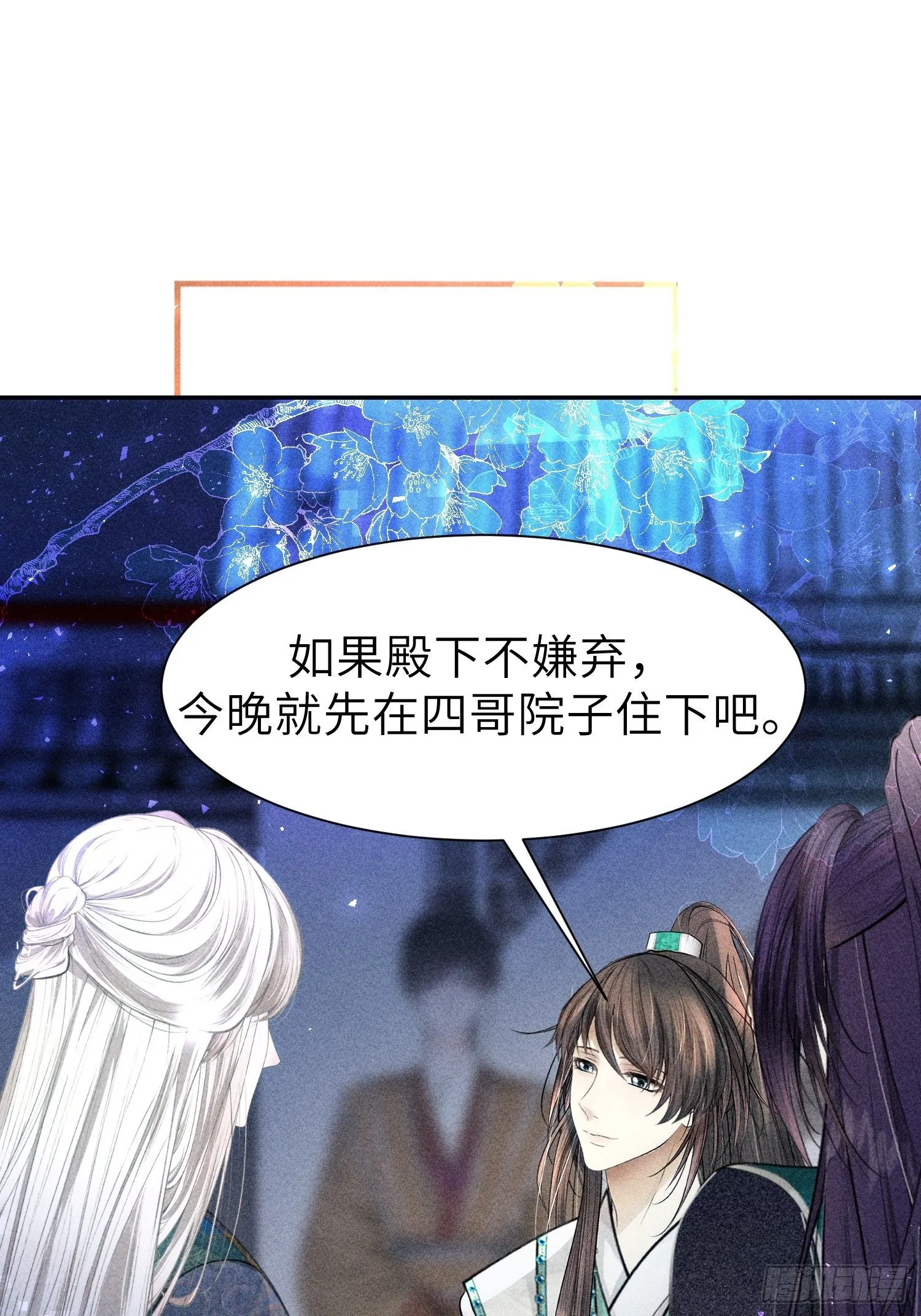 第二十六话 第71页