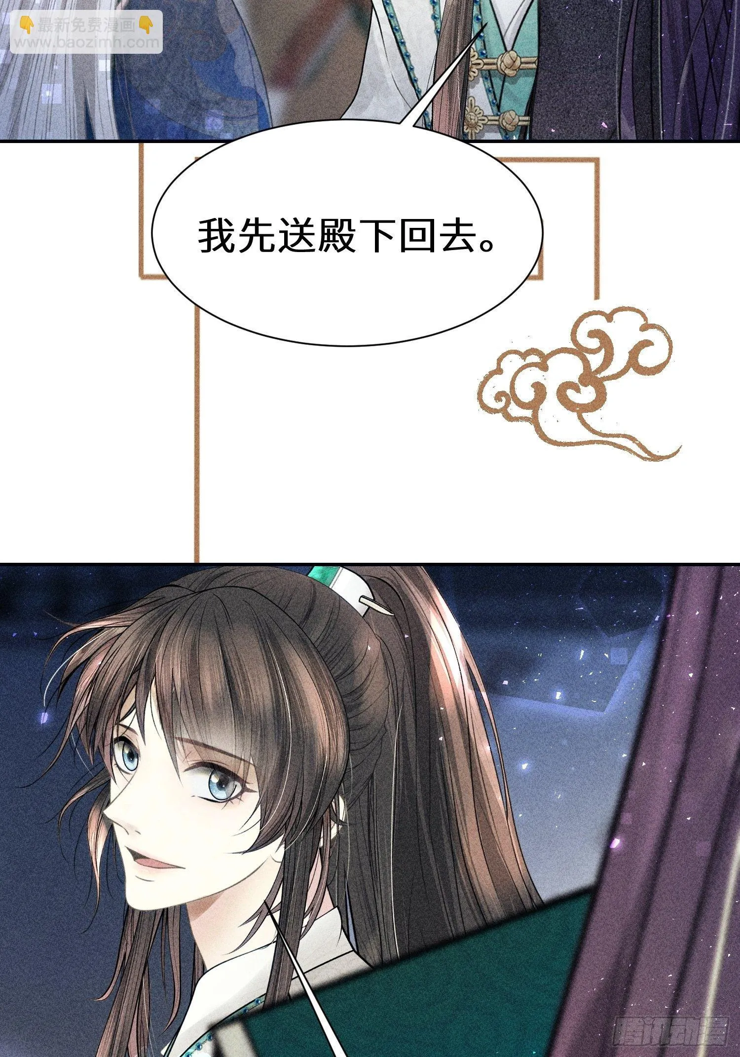 第二十六话 第72页