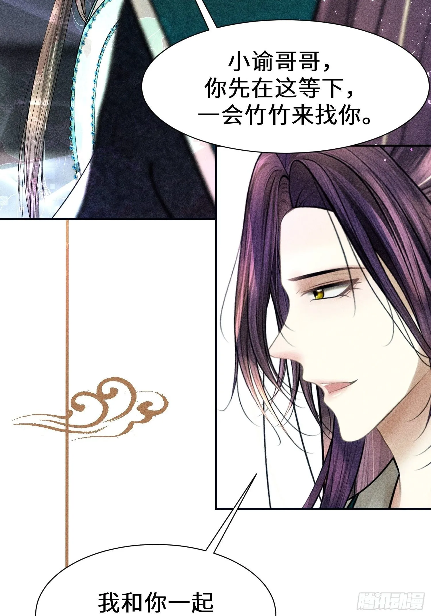 第二十六话 第73页