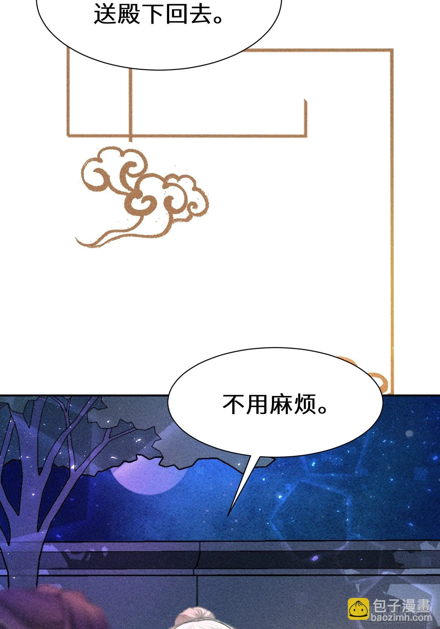 第二十六话 第74页