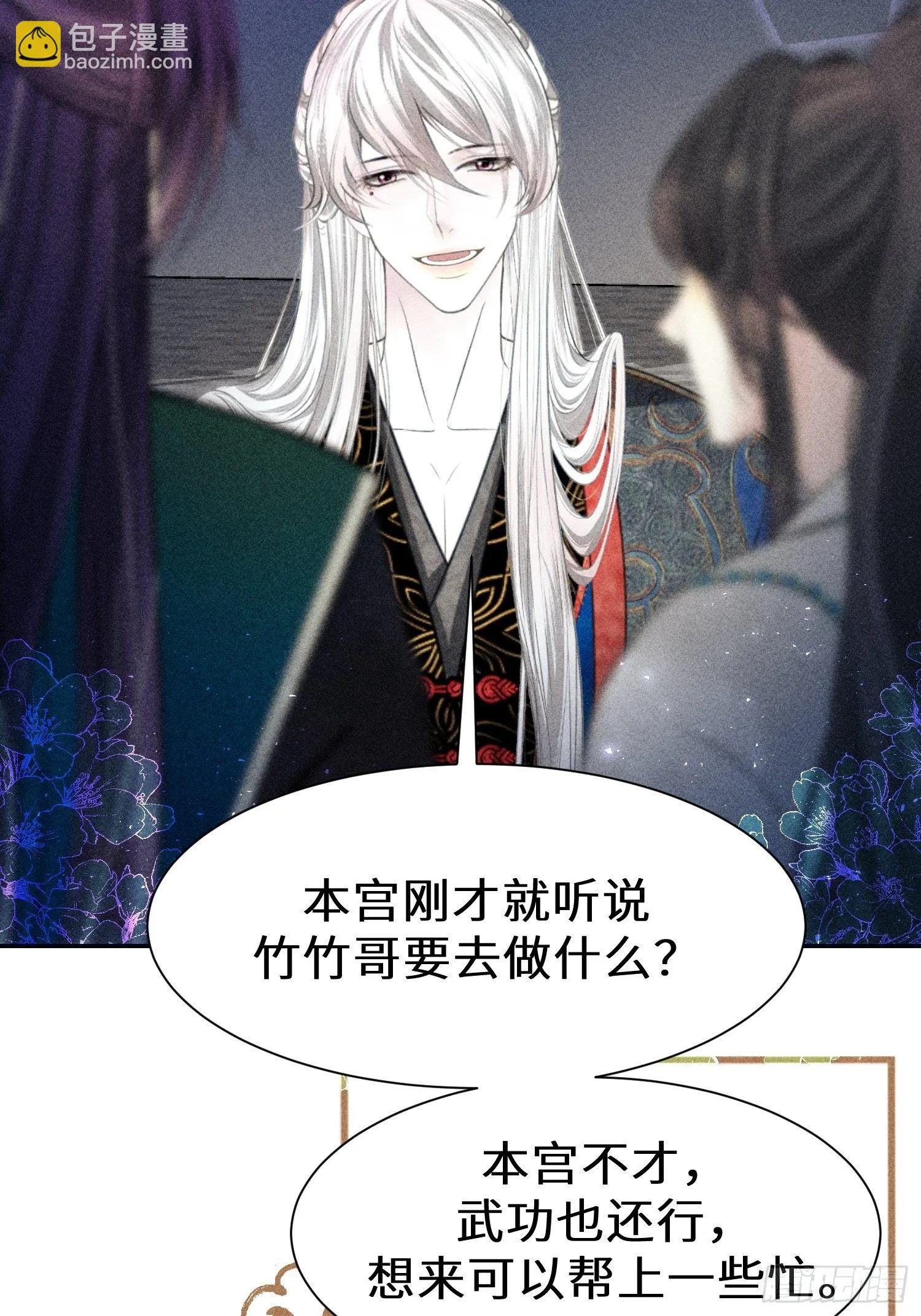 第二十六话 第75页