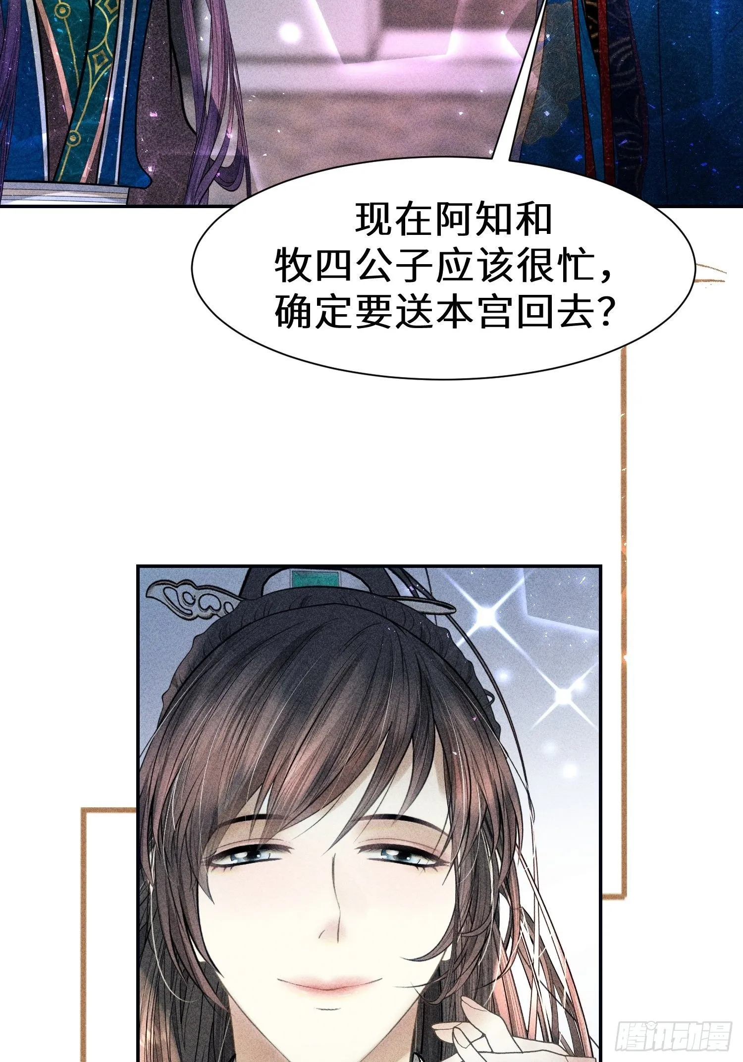 第二十六话 第77页