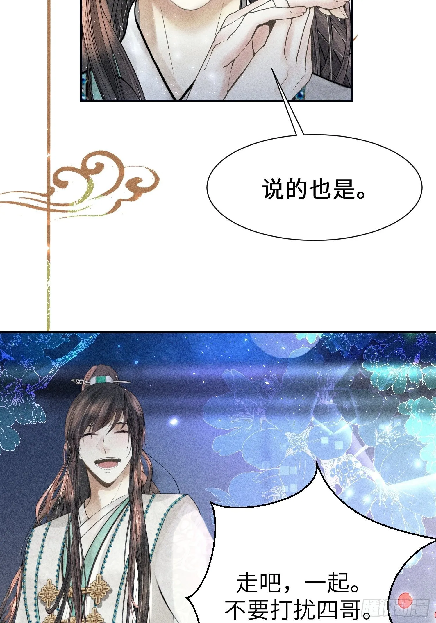 第二十六话 第78页