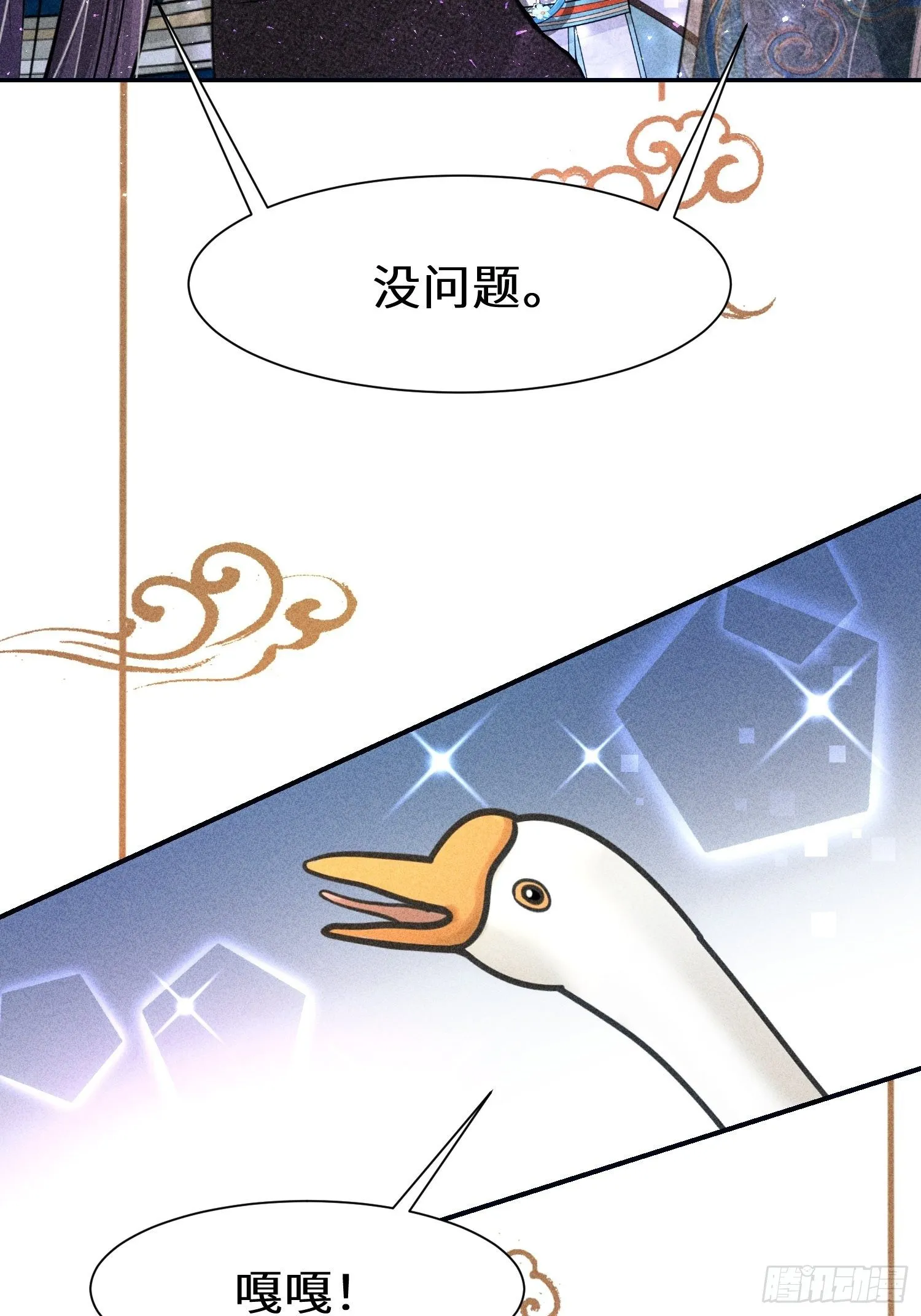 第二十六话 第81页