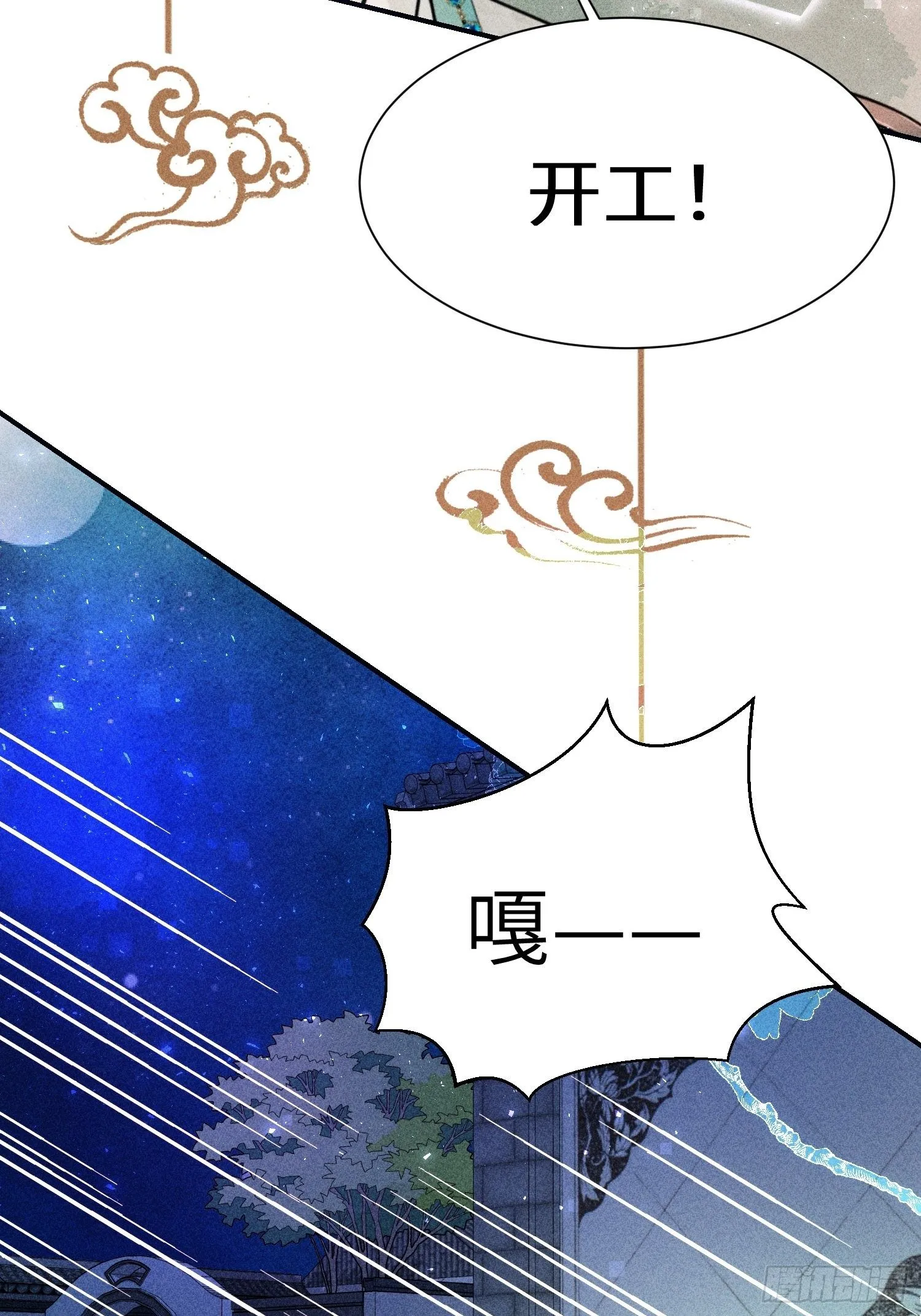 第二十六话 第83页