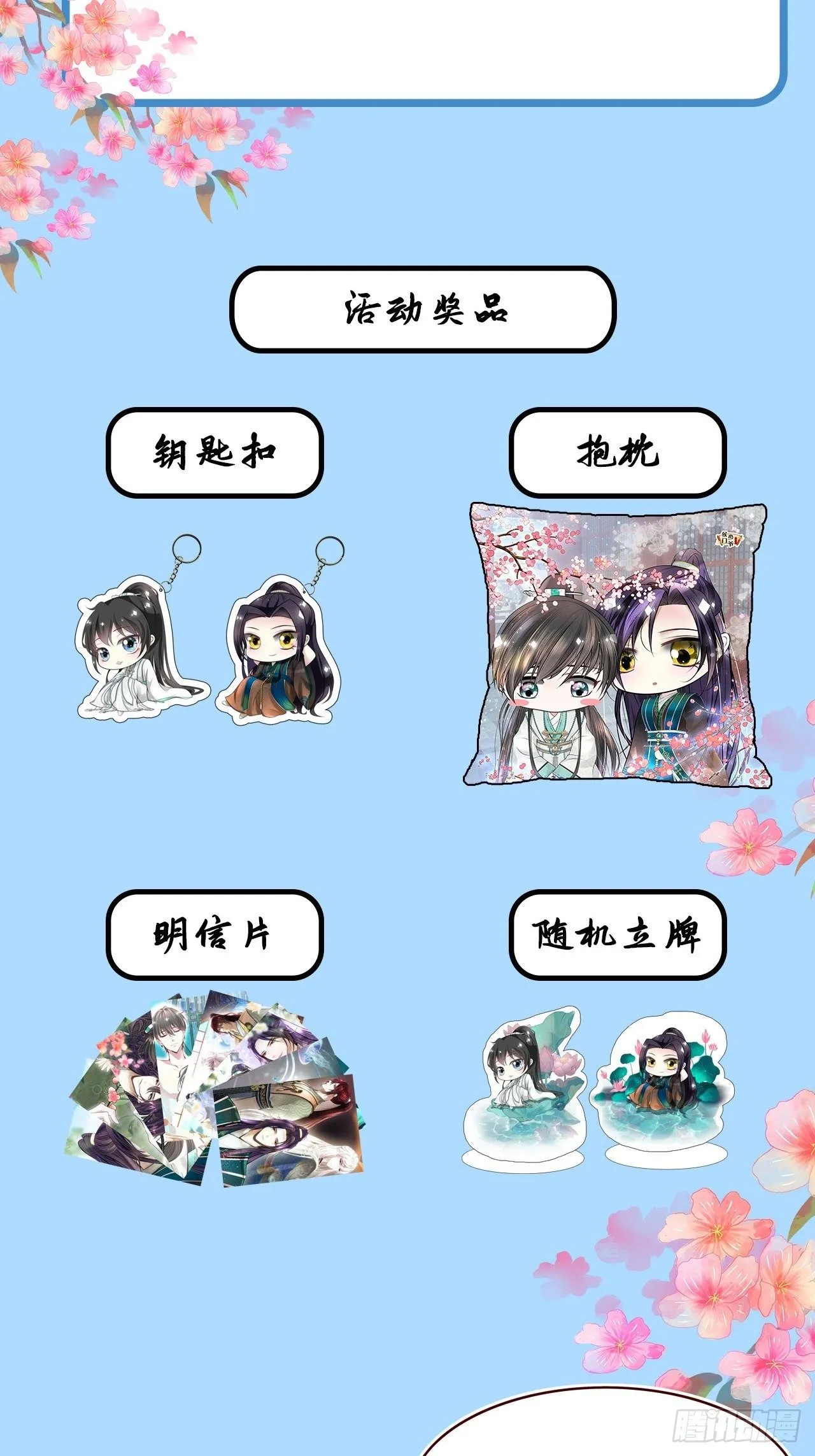 第二十六话 第86页