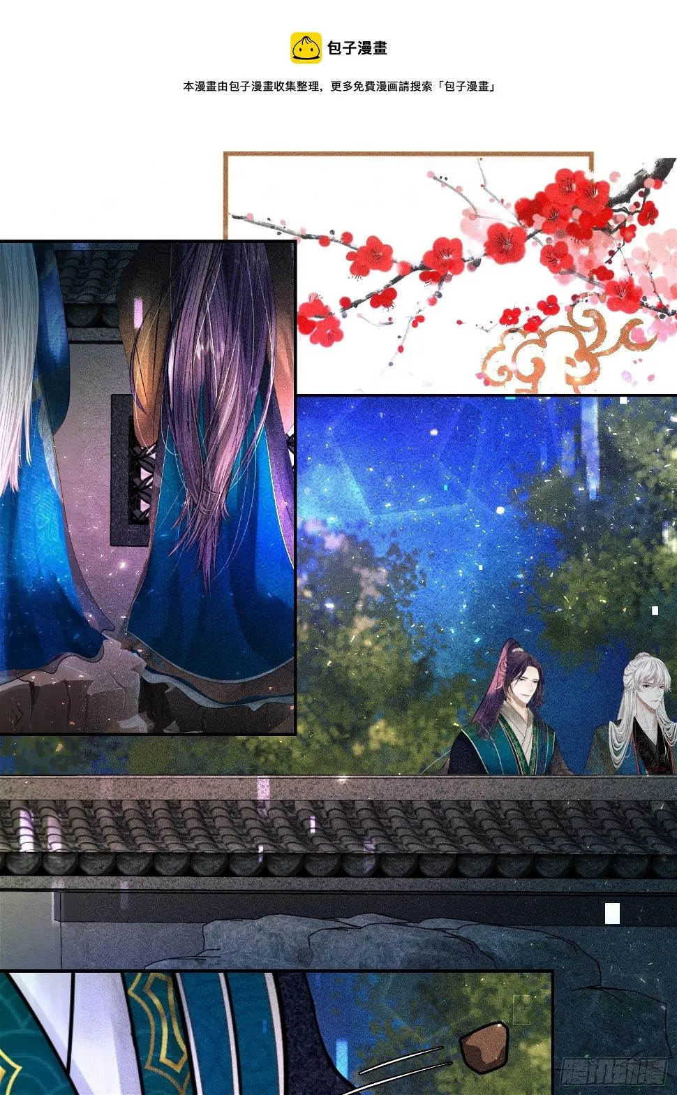第二十七话 第1页