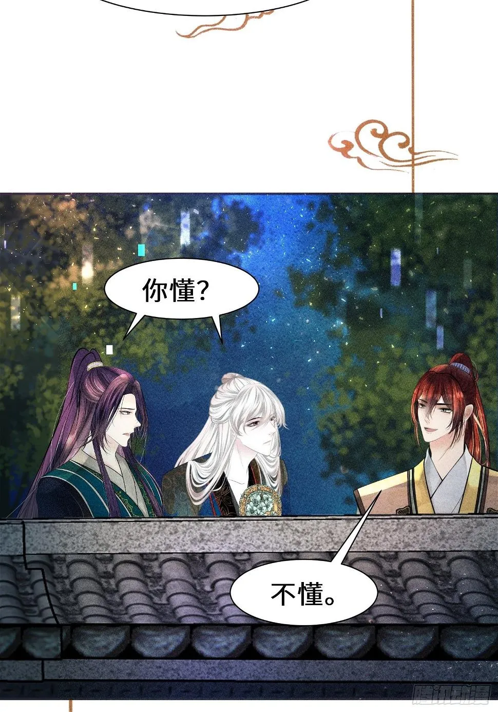 第二十七话 第8页