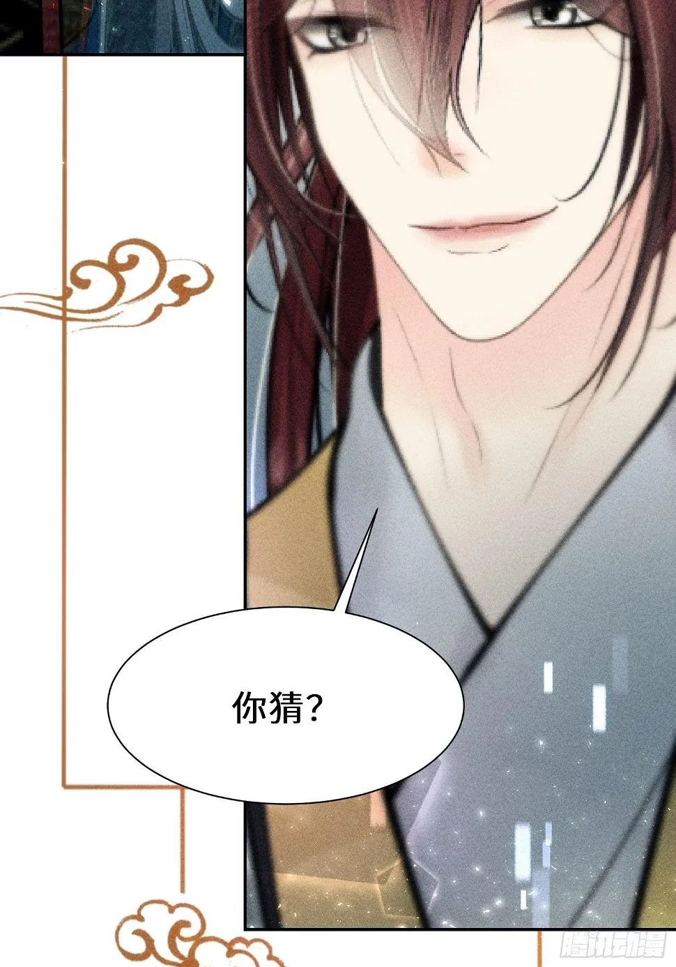 第二十七话 第11页