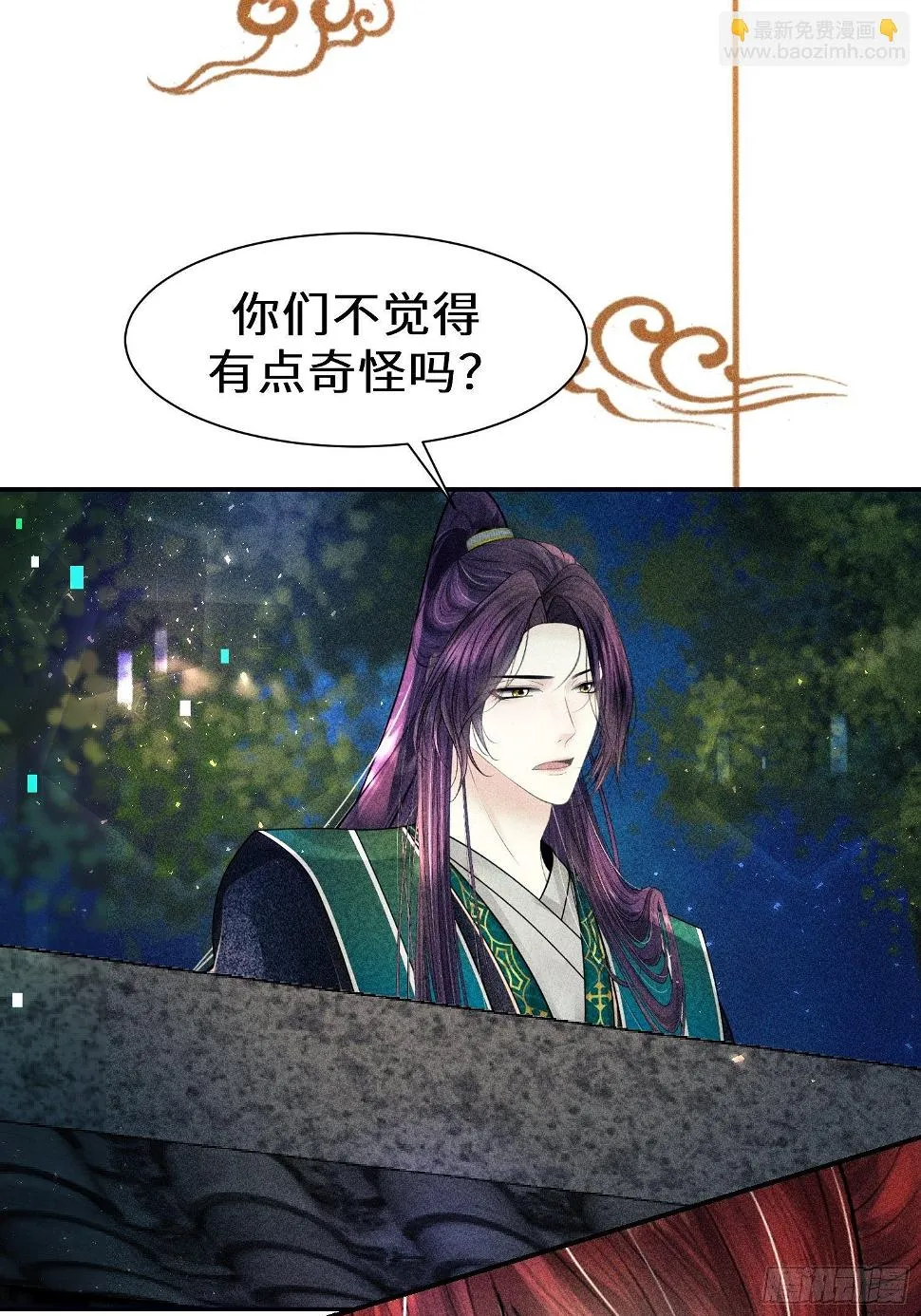 第二十七话 第12页