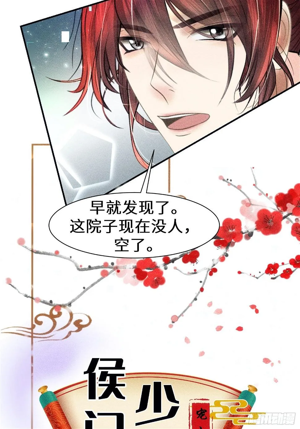 第二十七话 第13页