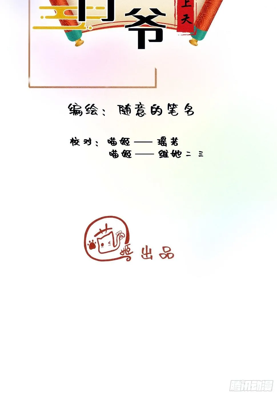 第二十七话 第14页