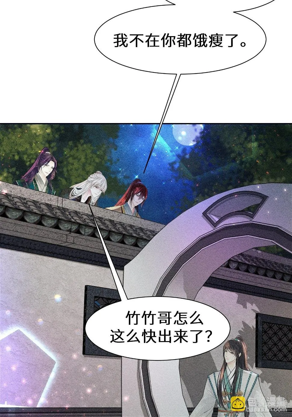 第二十七话 第18页