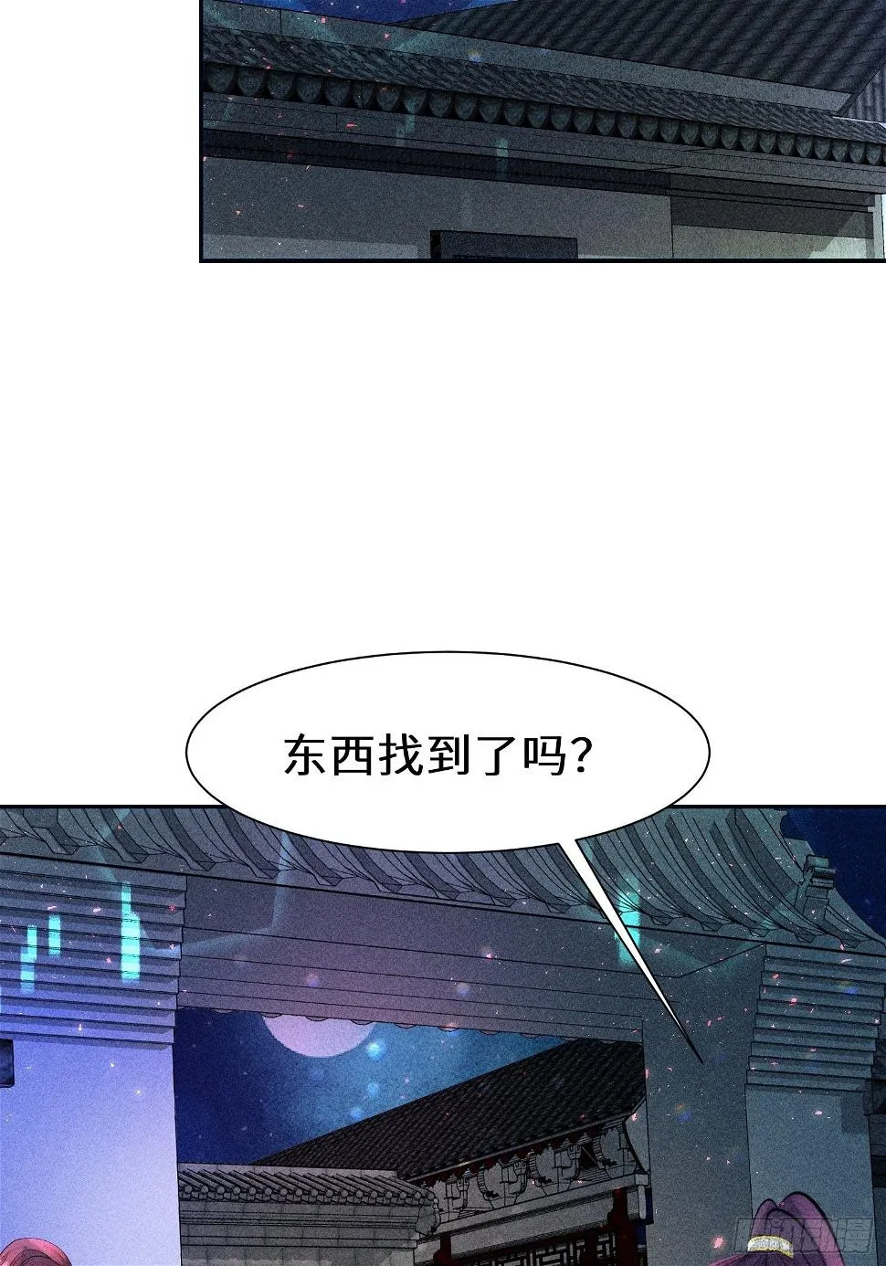 第二十七话 第20页