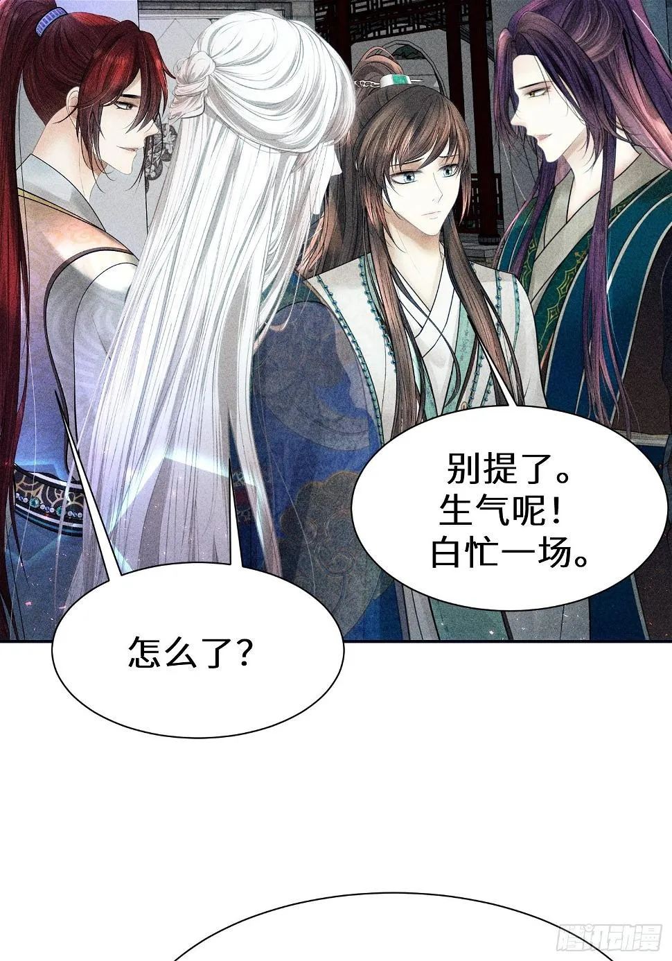 第二十七话 第21页