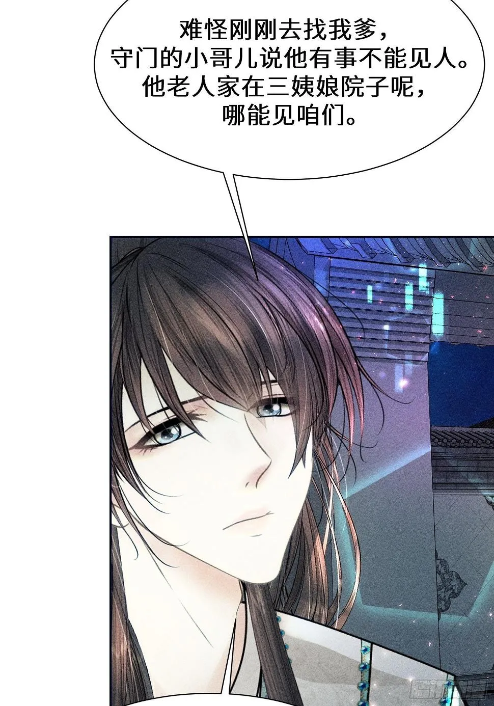 第二十七话 第22页