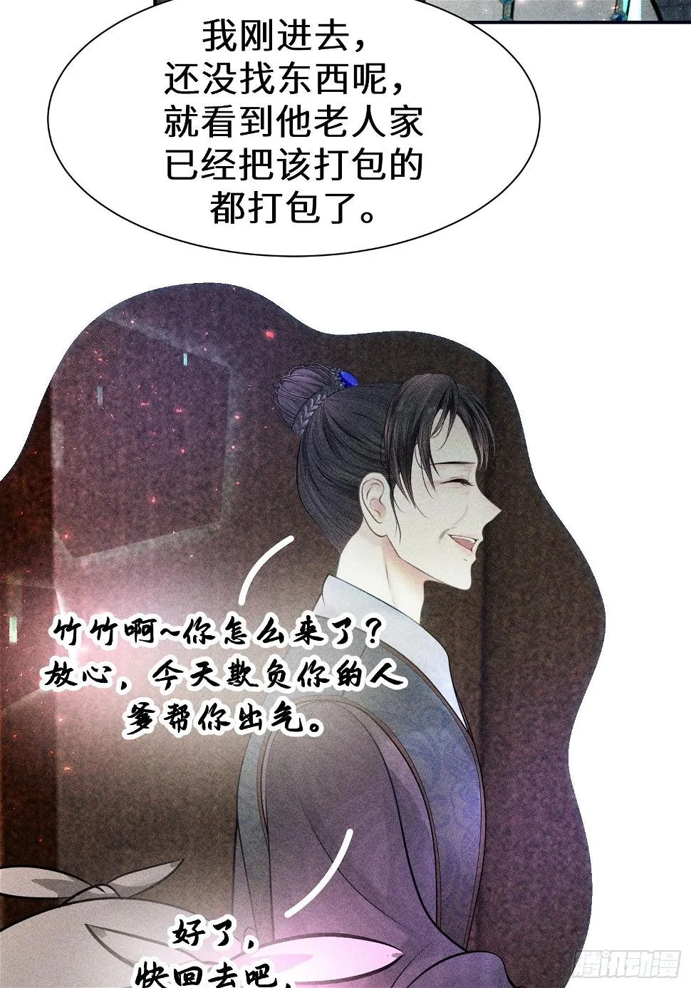 第二十七话 第23页