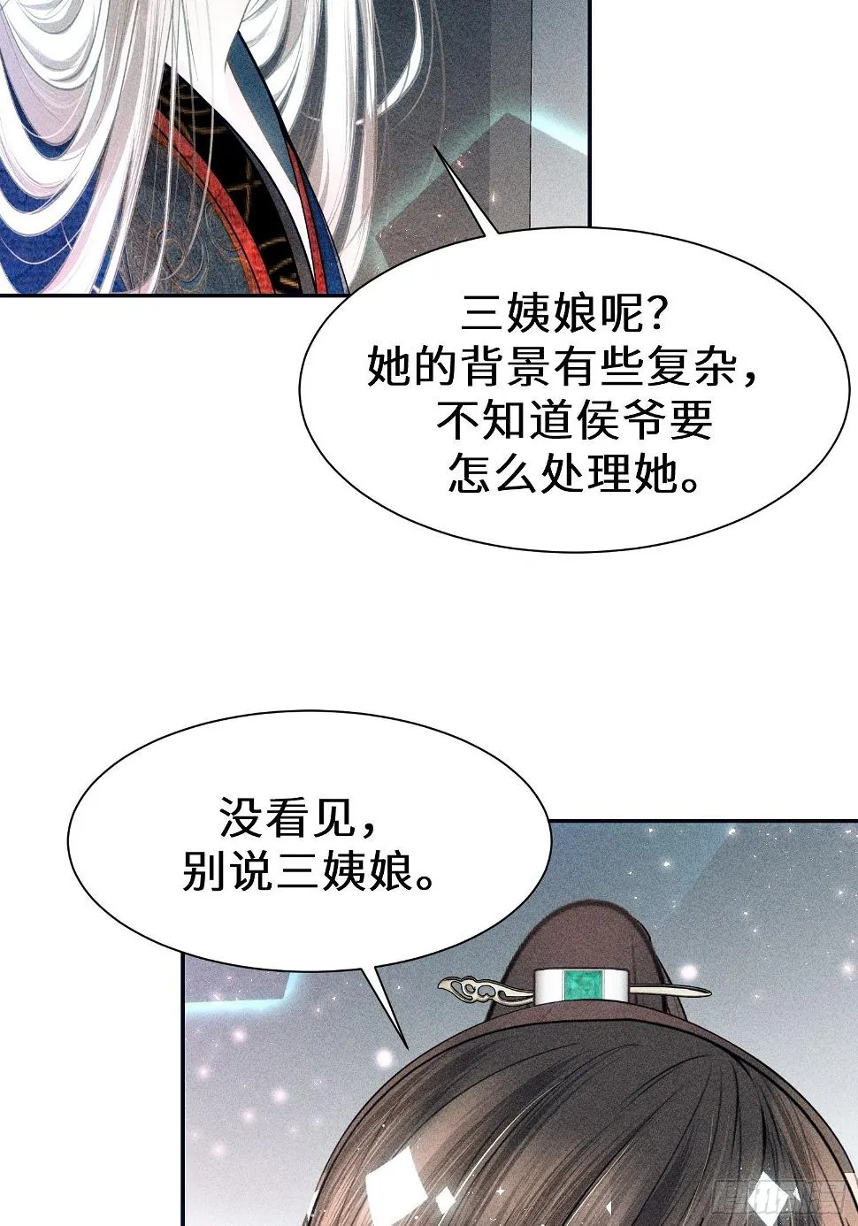 第二十七话 第25页