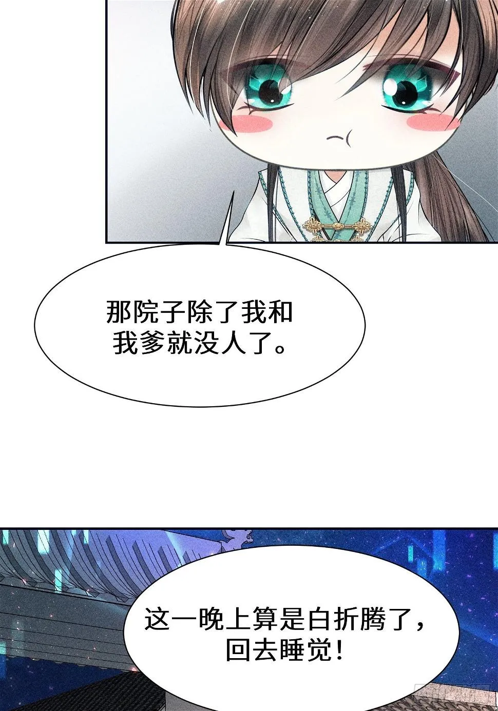 第二十七话 第26页