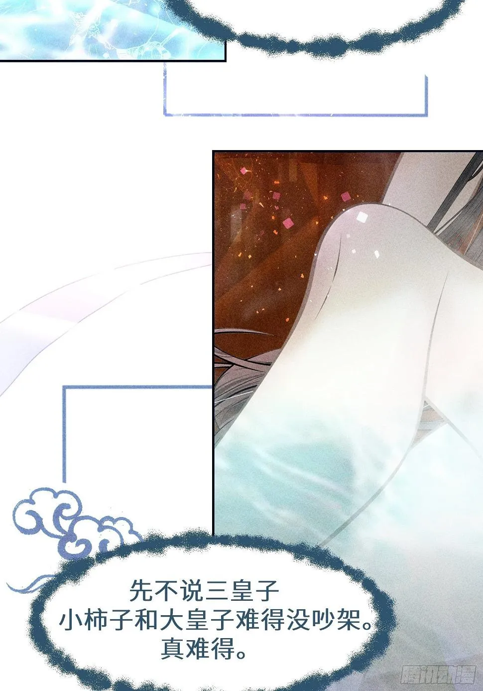 第二十七话 第30页