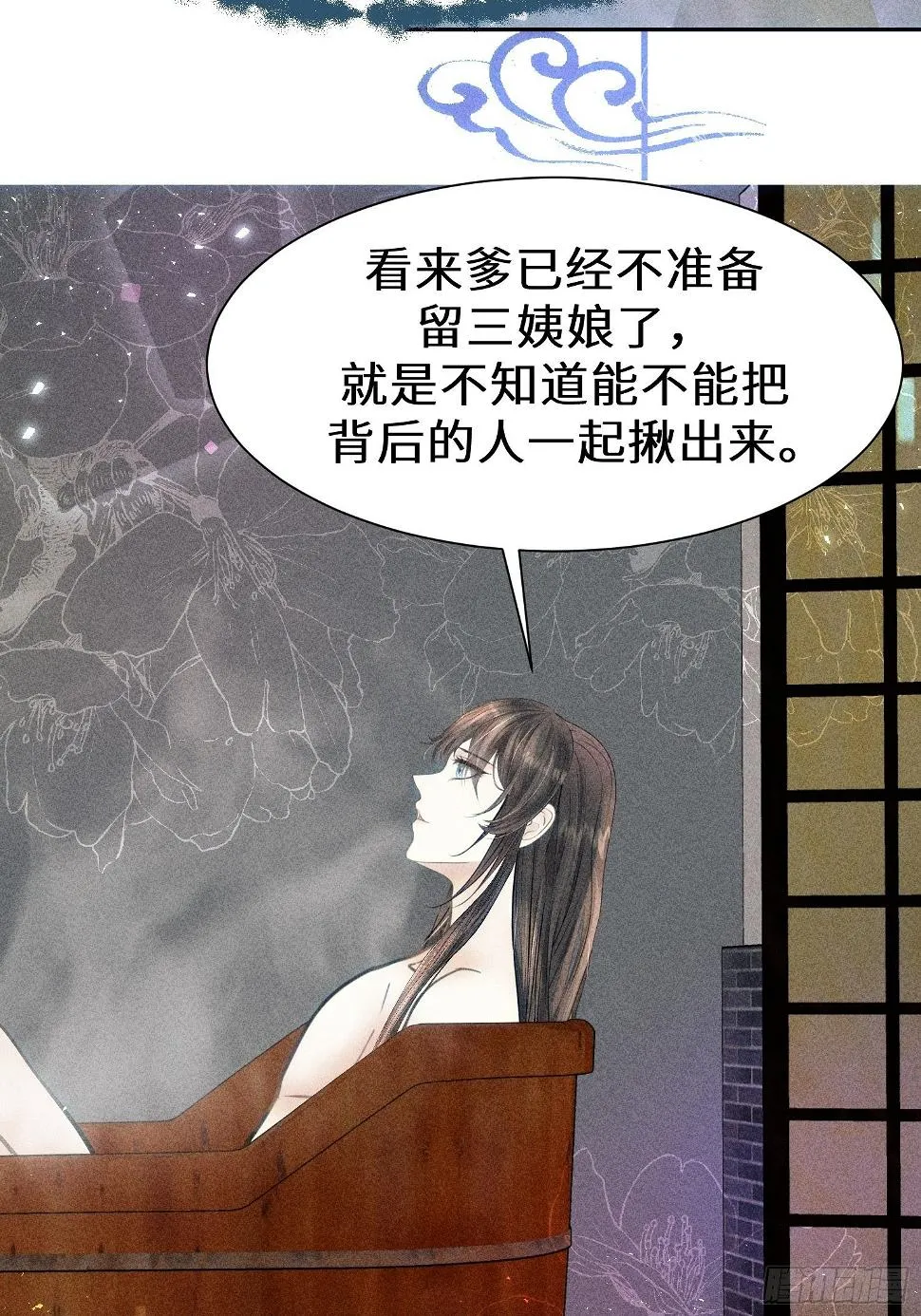 第二十七话 第31页