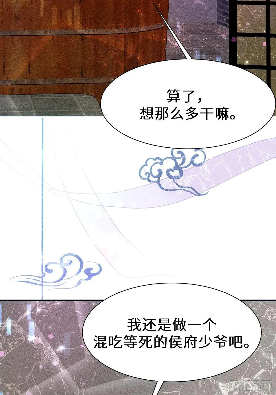 第二十七话 第32页