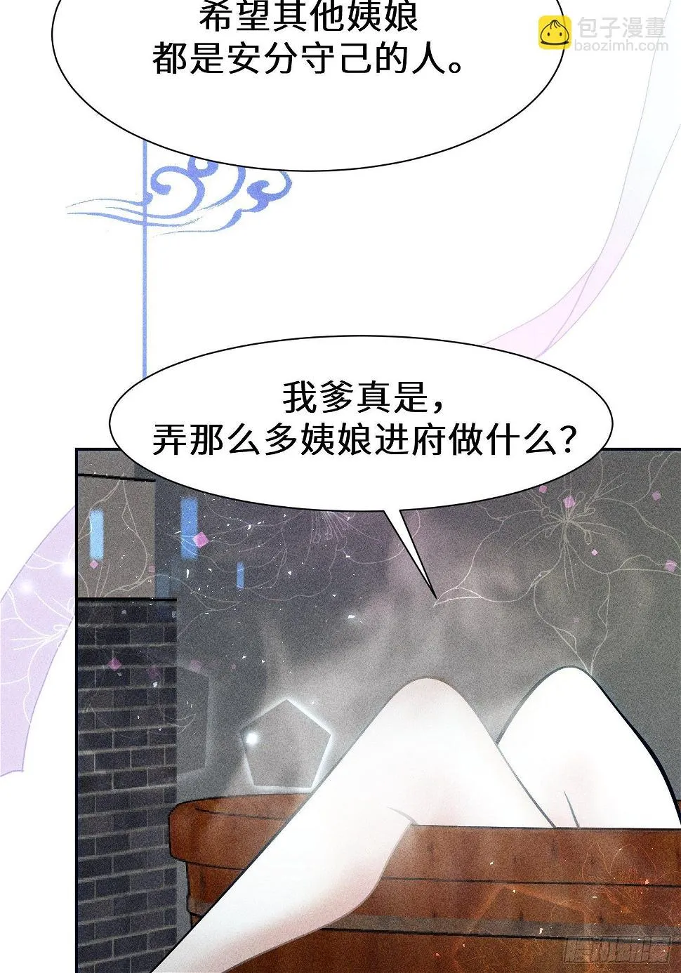 第二十七话 第34页