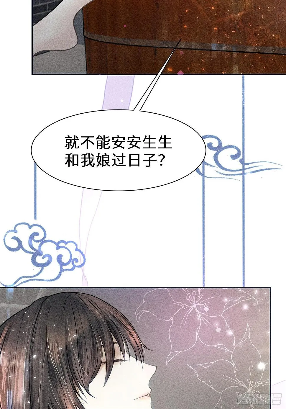 第二十七话 第35页